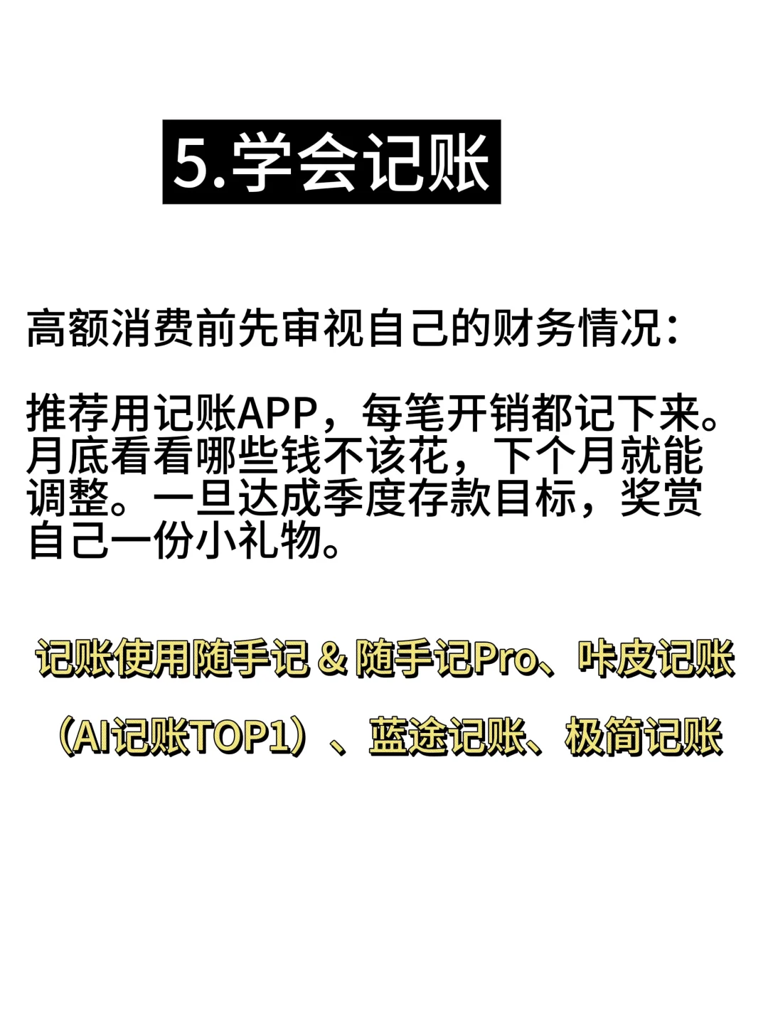 工资3000，按照这个方法也能无痛存13万❗