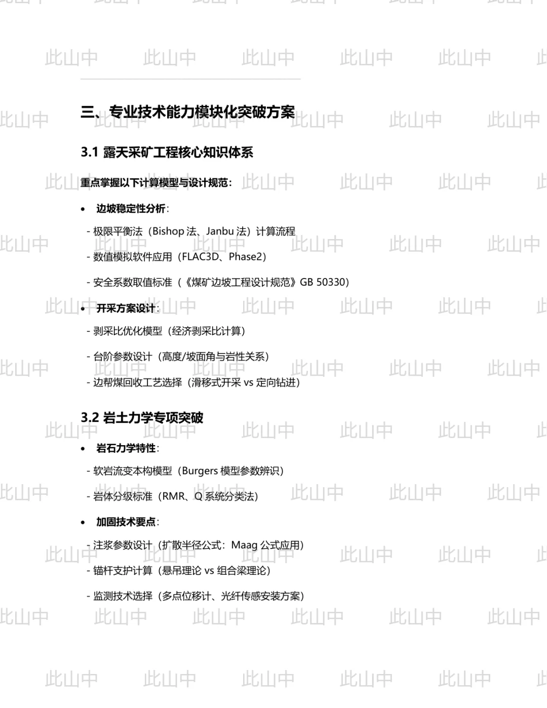 中煤科工能源科技发展有限公司招聘