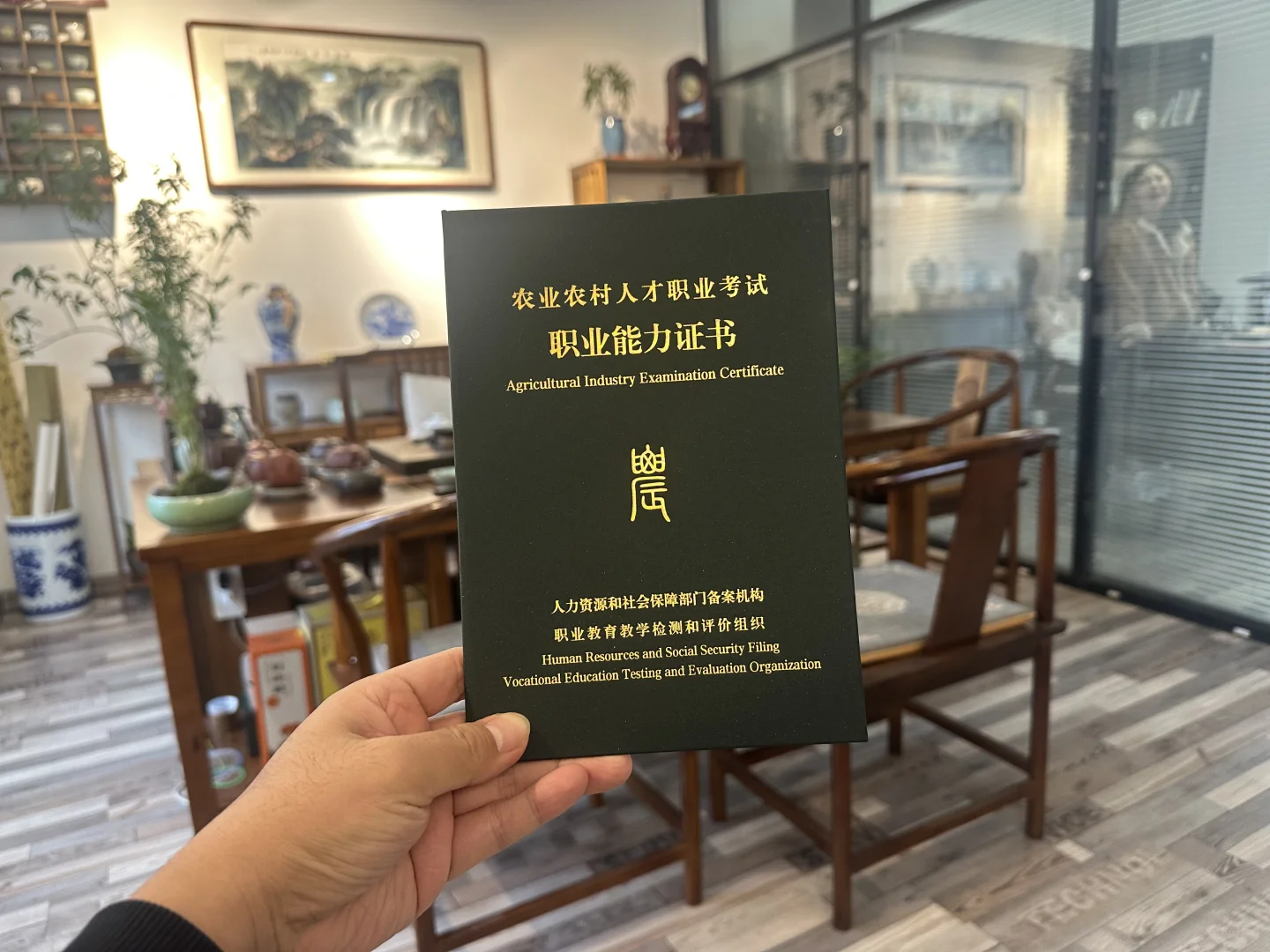 农村农业职业人才考试
