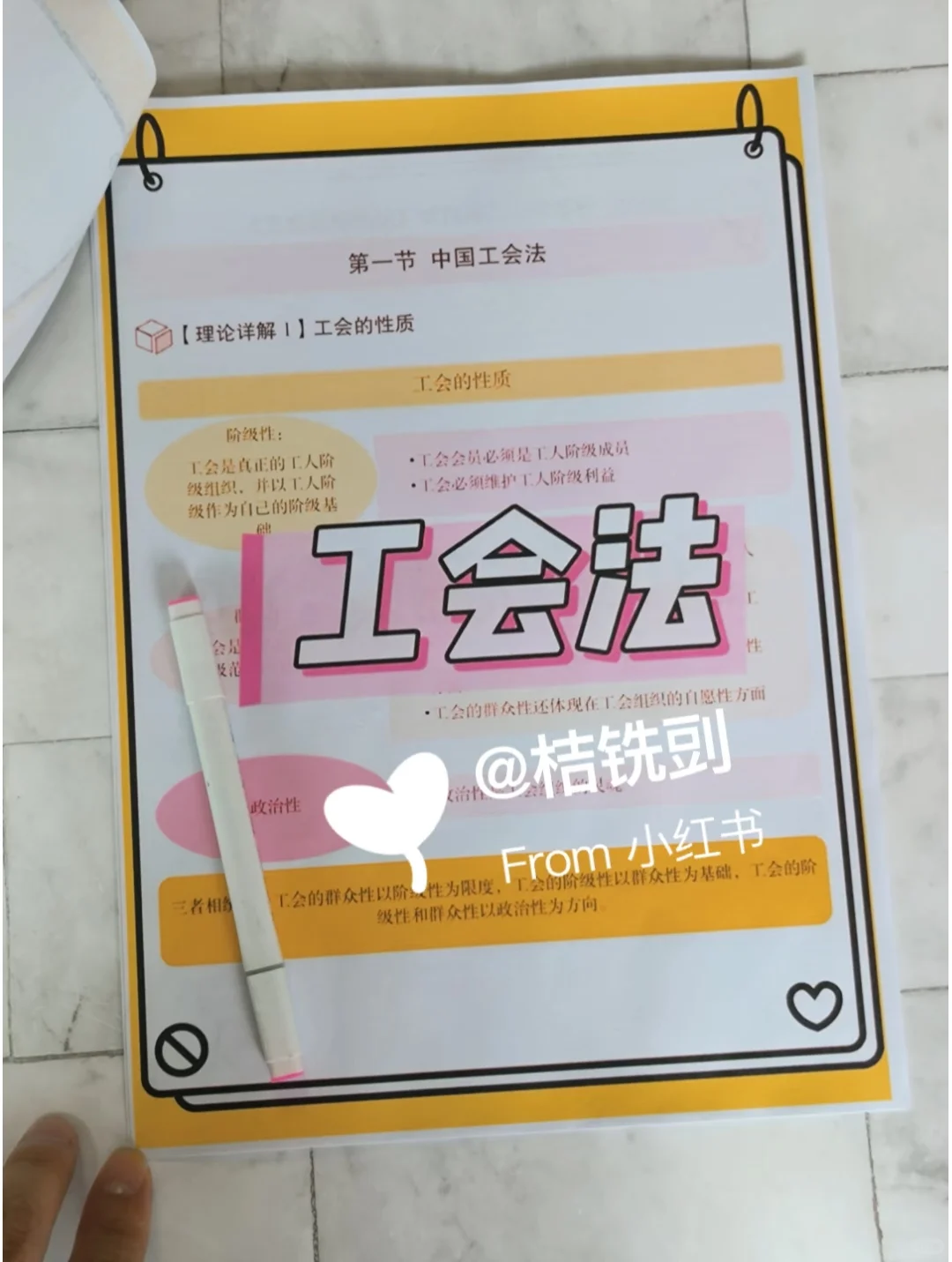 25四平市总工会工作者，临时新增内容！