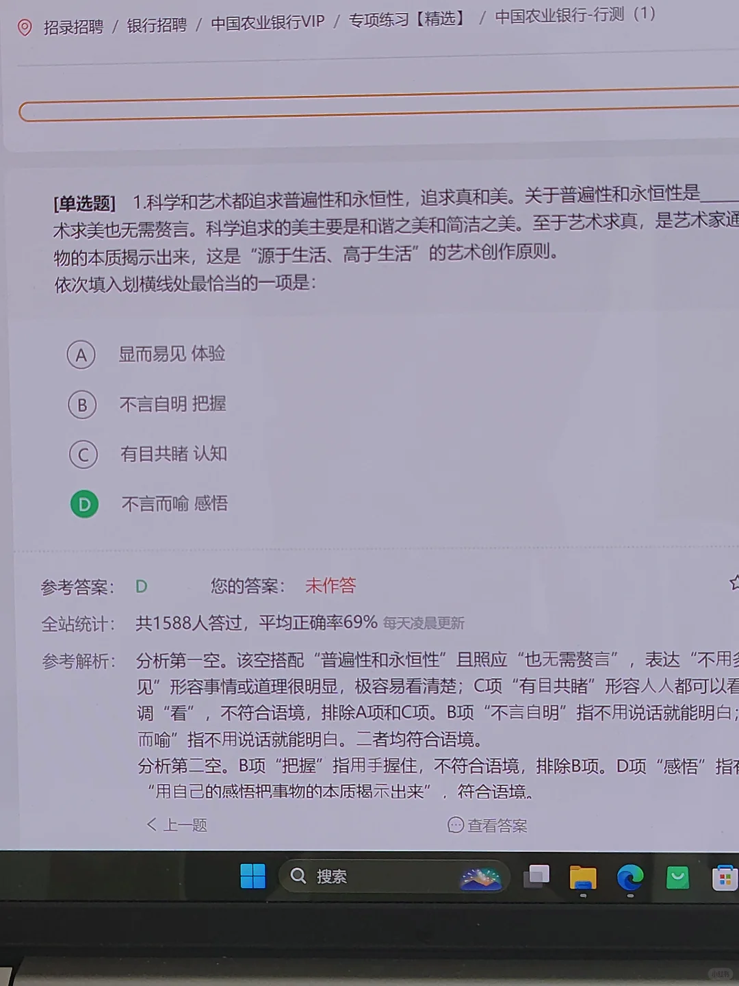 11.1农行笔试太tm突然了，来一个救一个🤨