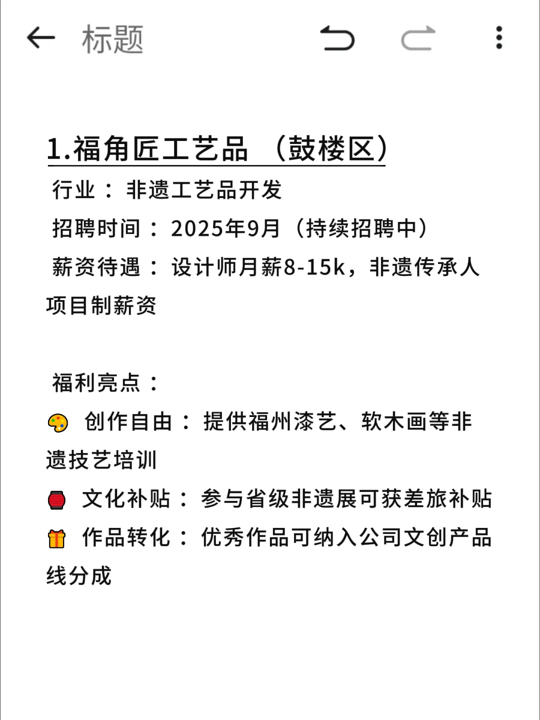 福州的小而美公司来咯~