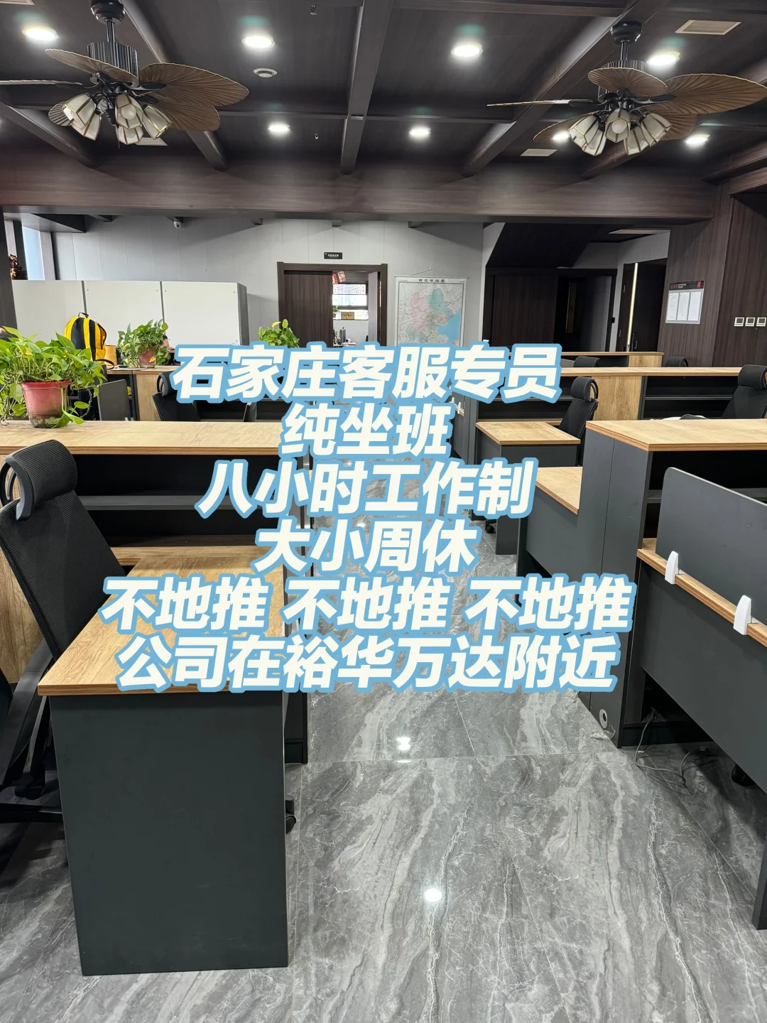 石家庄客服专员💻