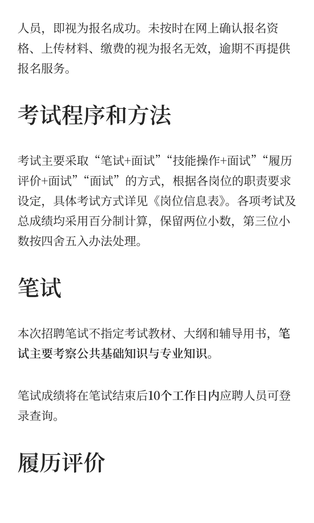 南京市江宁区第二批区属国有企业招聘33人