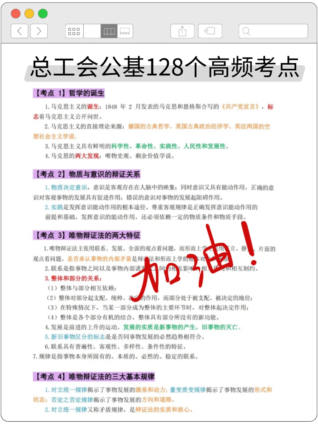 25盘锦总工会小白，裸考的进一个捞一个‼️