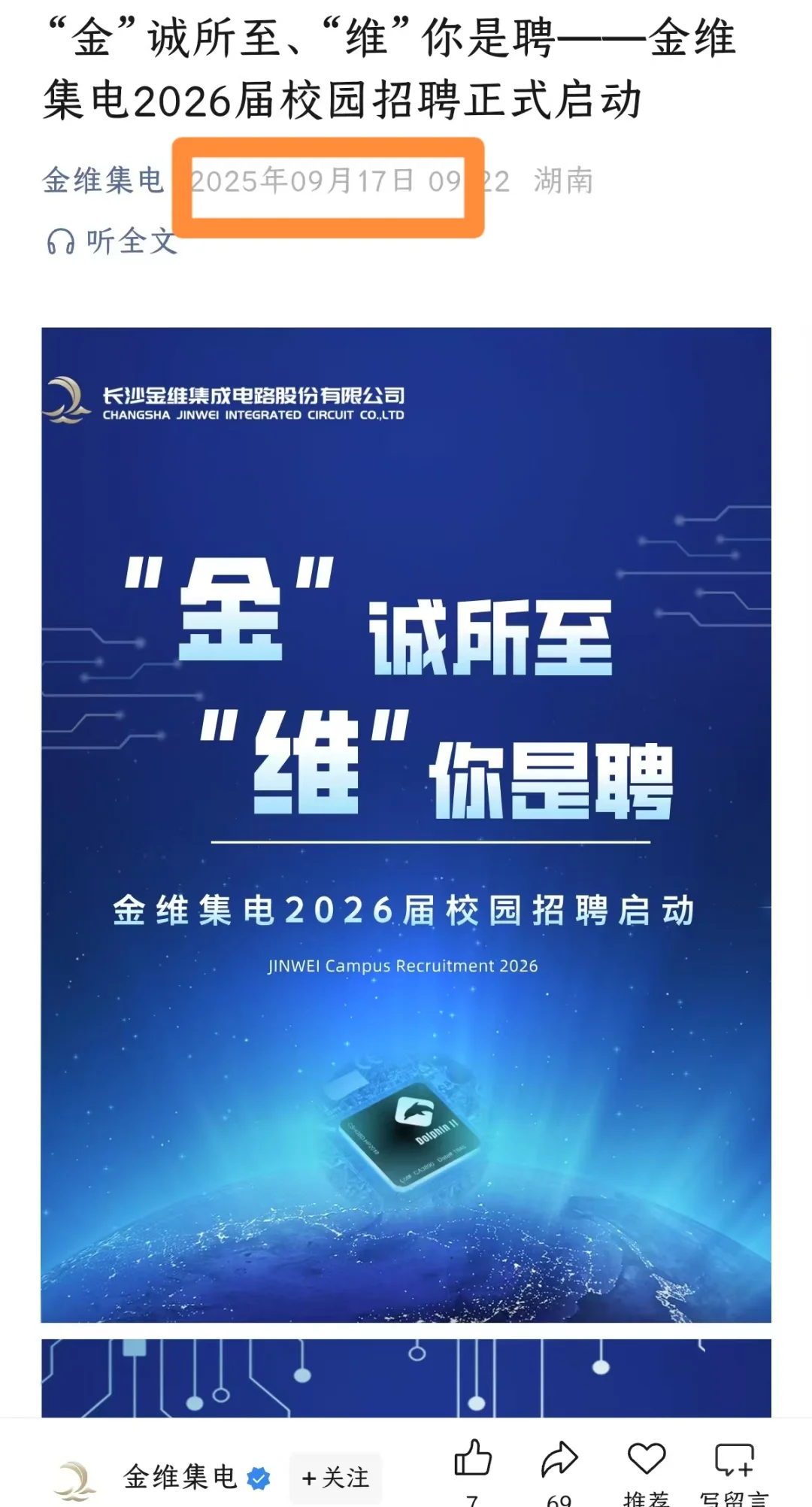 9.18今天秋招你可以投这些央国企