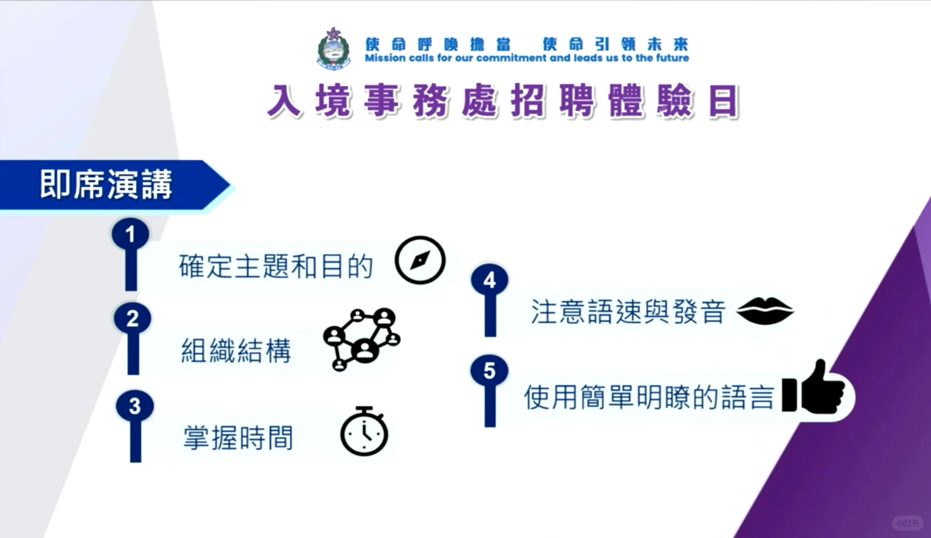 2024香港入境事务处招聘详解来了
