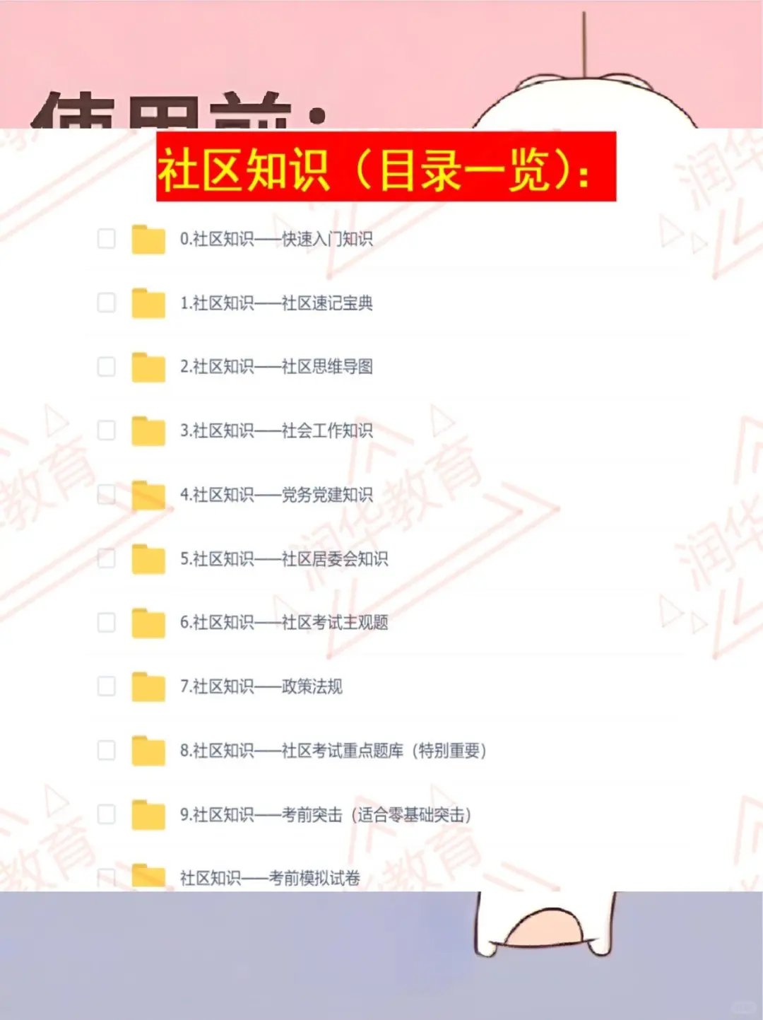 ⚡️备考秘籍长治市上党区社工招聘笔试全