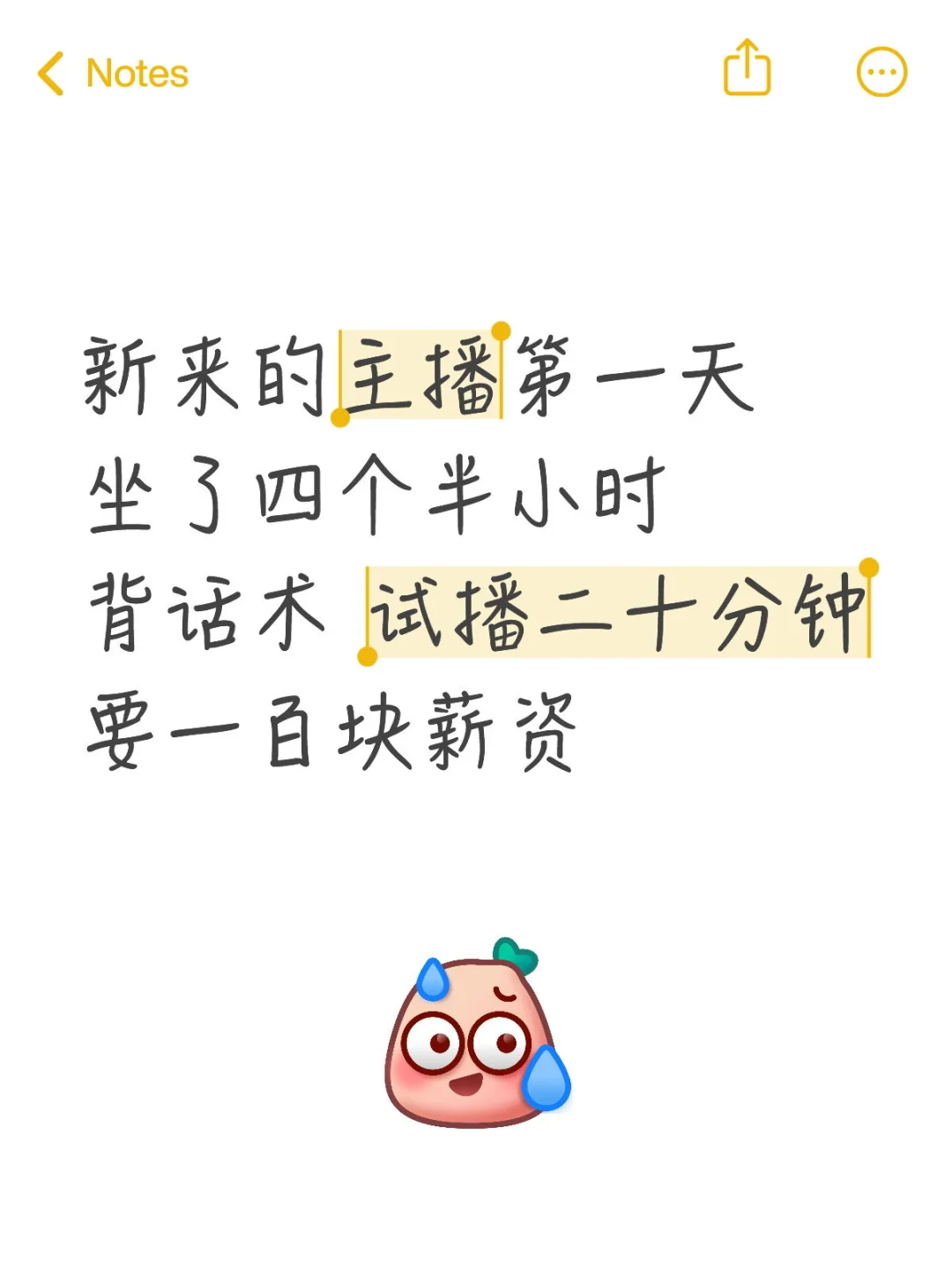第一天培训啥也没干 态度不好被开了