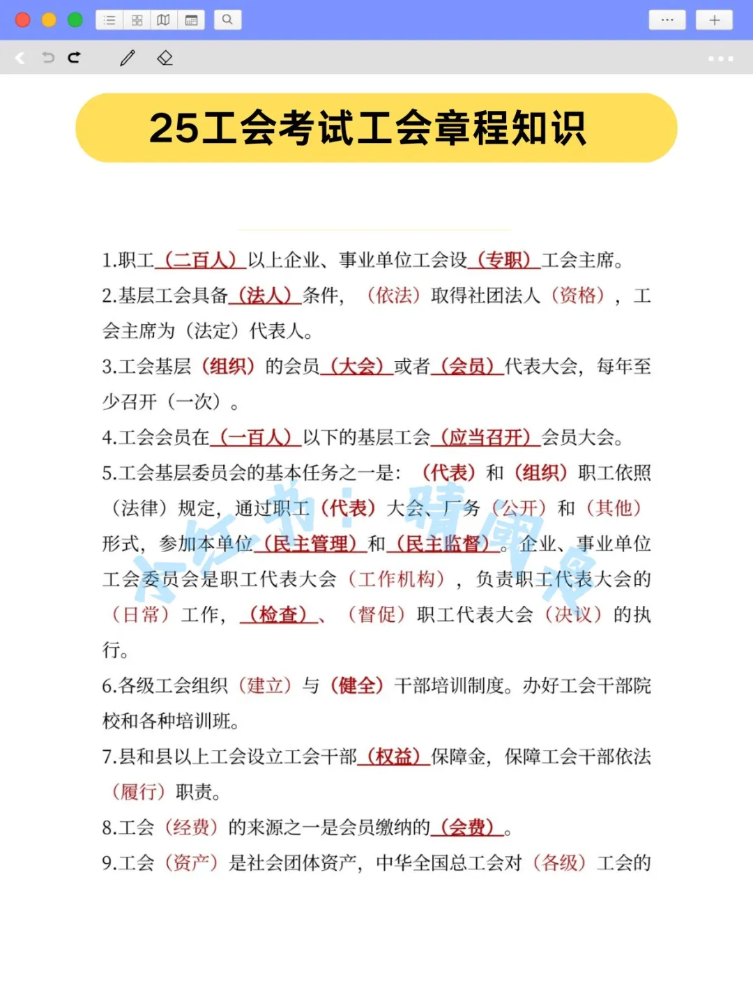 四平市总工会工作者考试，原来真的有信息差