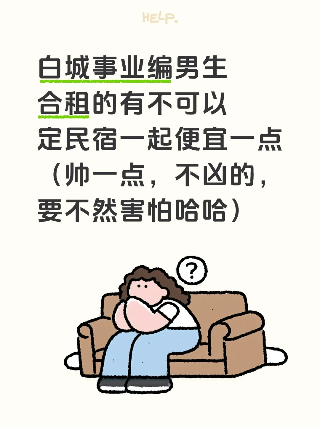 白城事业编
