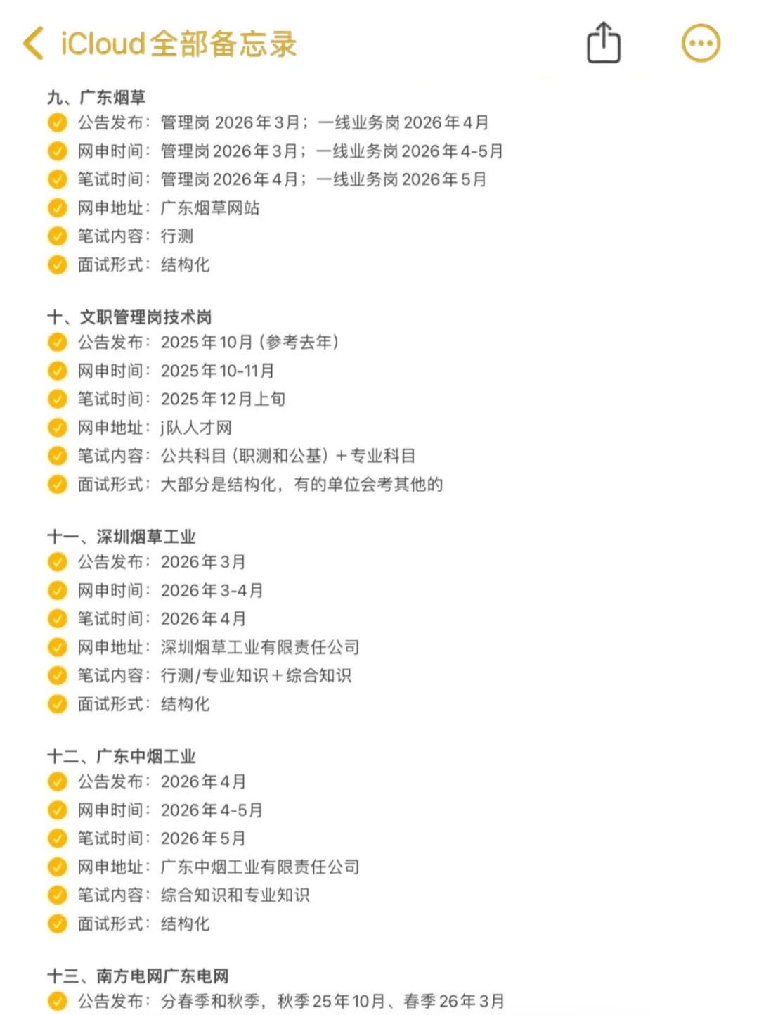 今年，广东考公真的是在放洪水啊啊啊！！！
