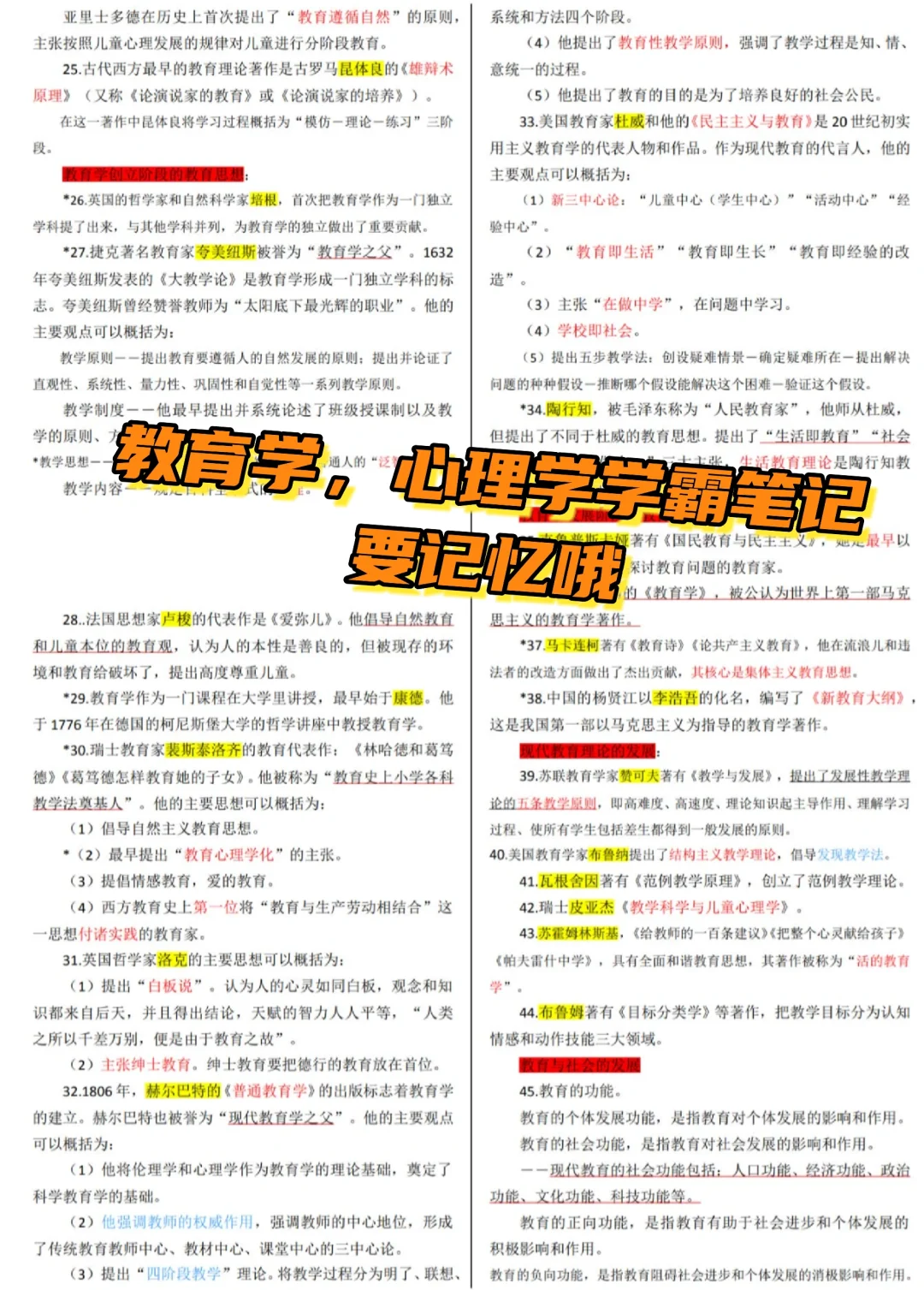 ⭕广东云浮市罗定市教师编别再傻傻啃书哦