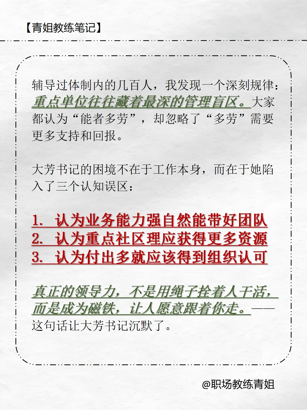 重点社区书记成了光杆司令！血泪教训啊！