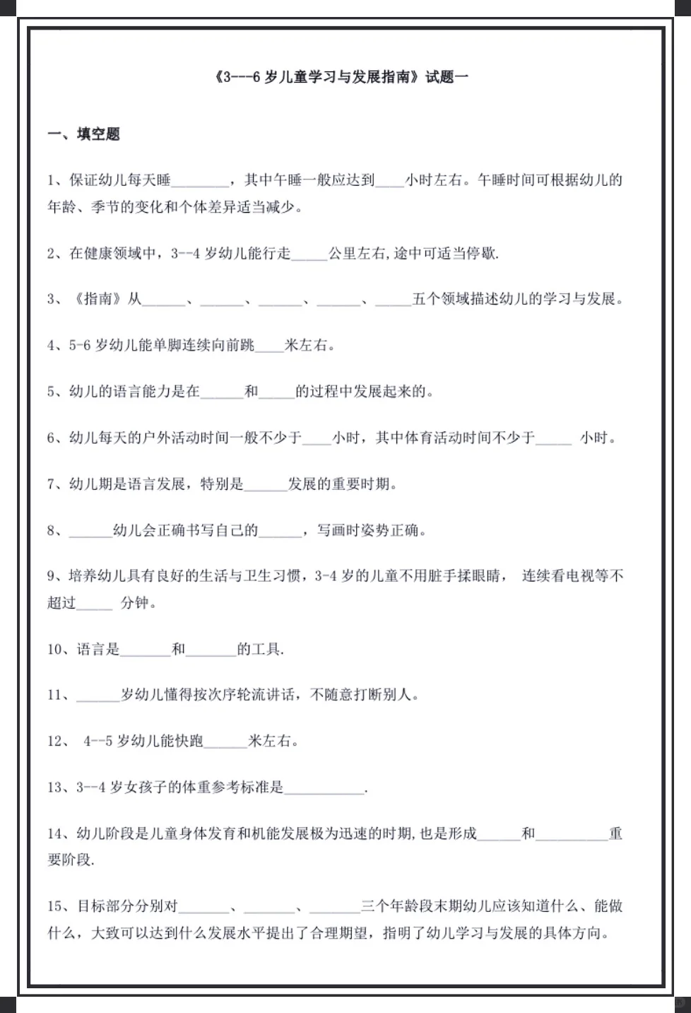 提醒一下，河北邢台宁晋幼师招聘风向明显了