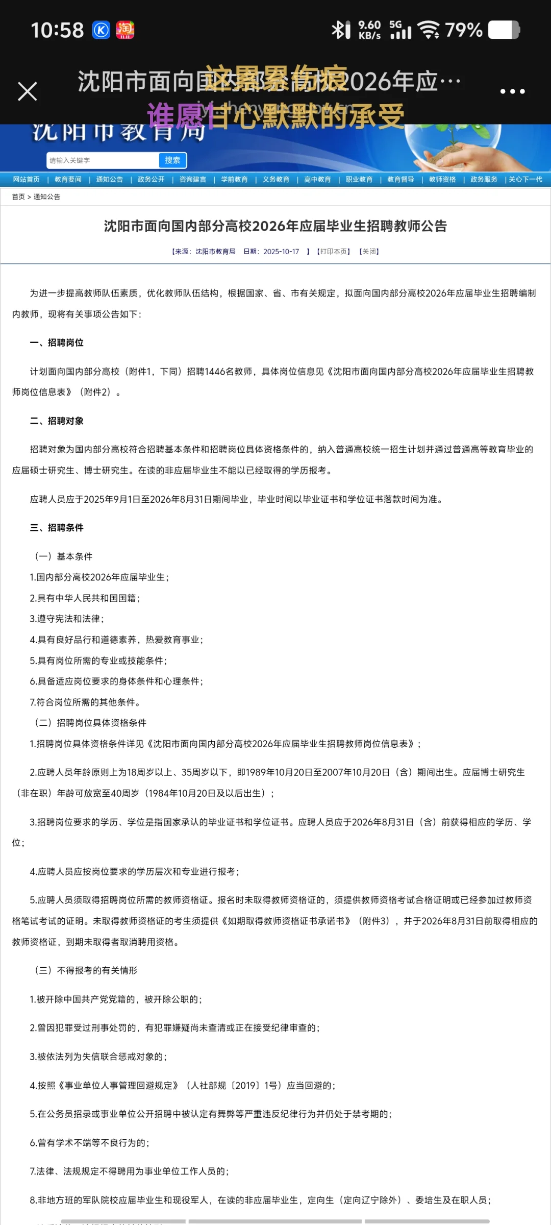 铁饭碗带编制工作机会来啦！