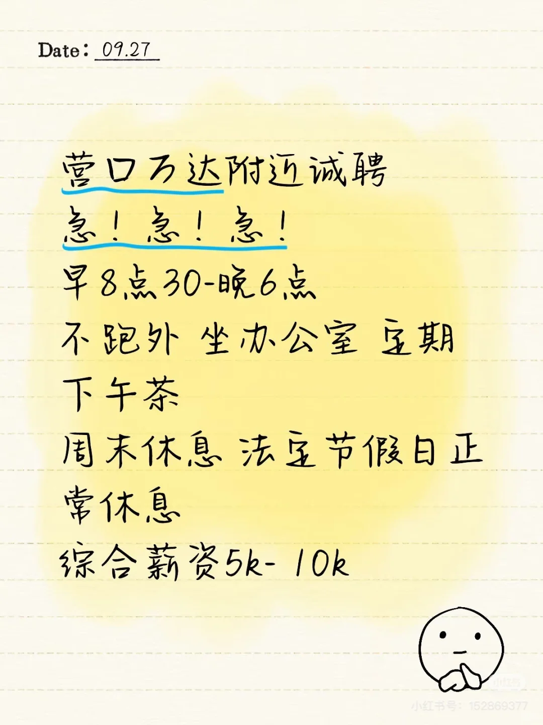 营口本地人来看看