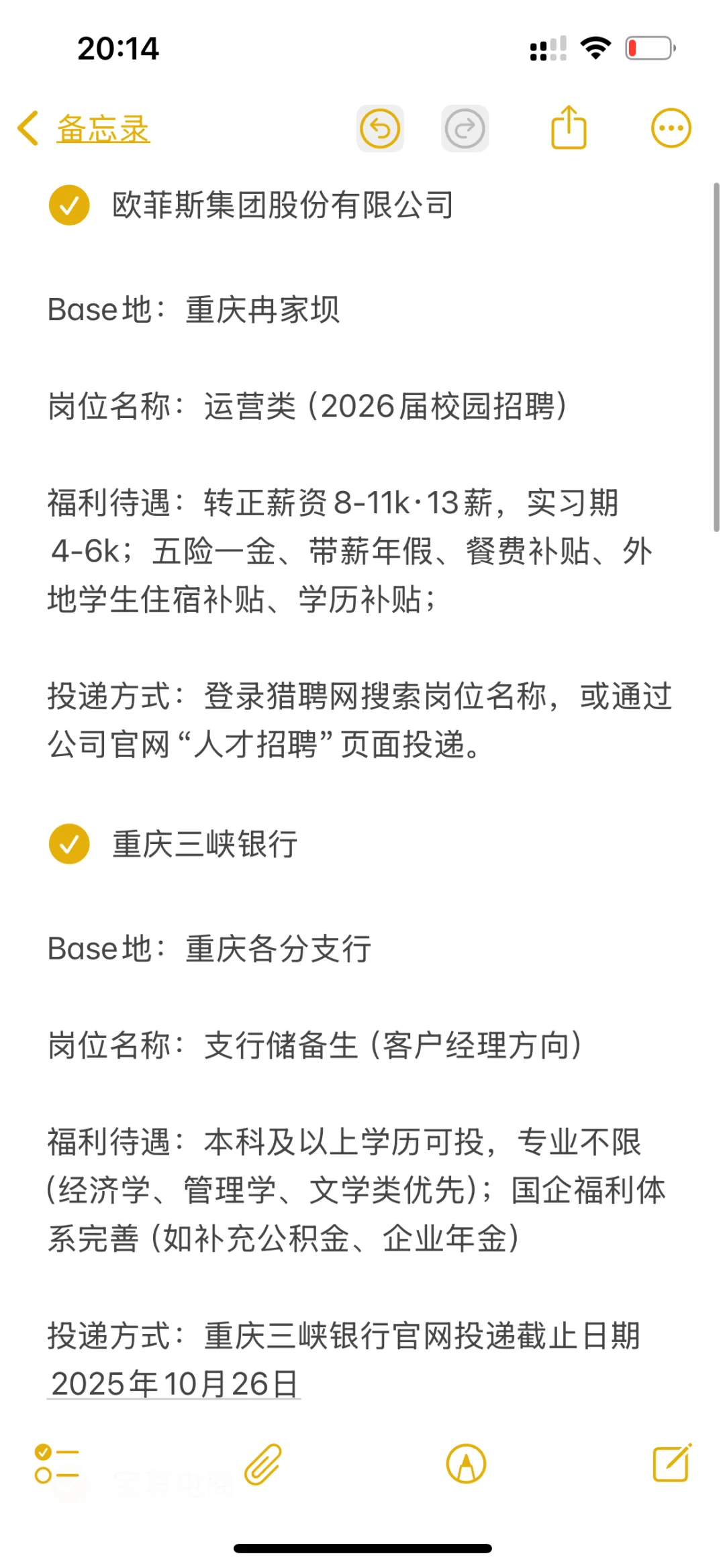 捡漏小而美企业——成都、重庆（第三期）