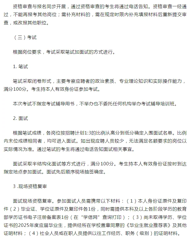 黑龙江出版传媒投资公司招聘（月薪5500元）