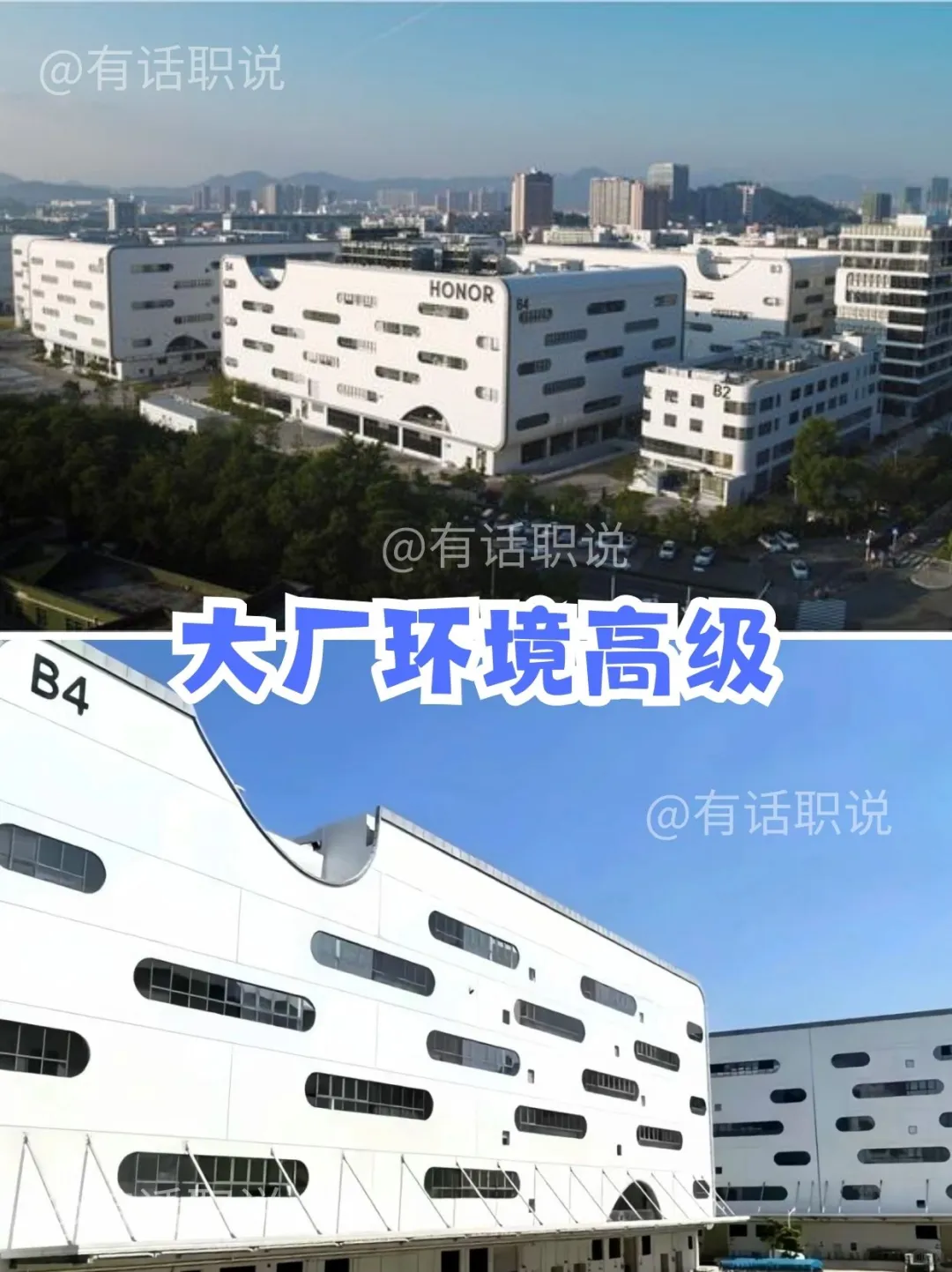 荣耀深圳工厂急招500人！中专可进