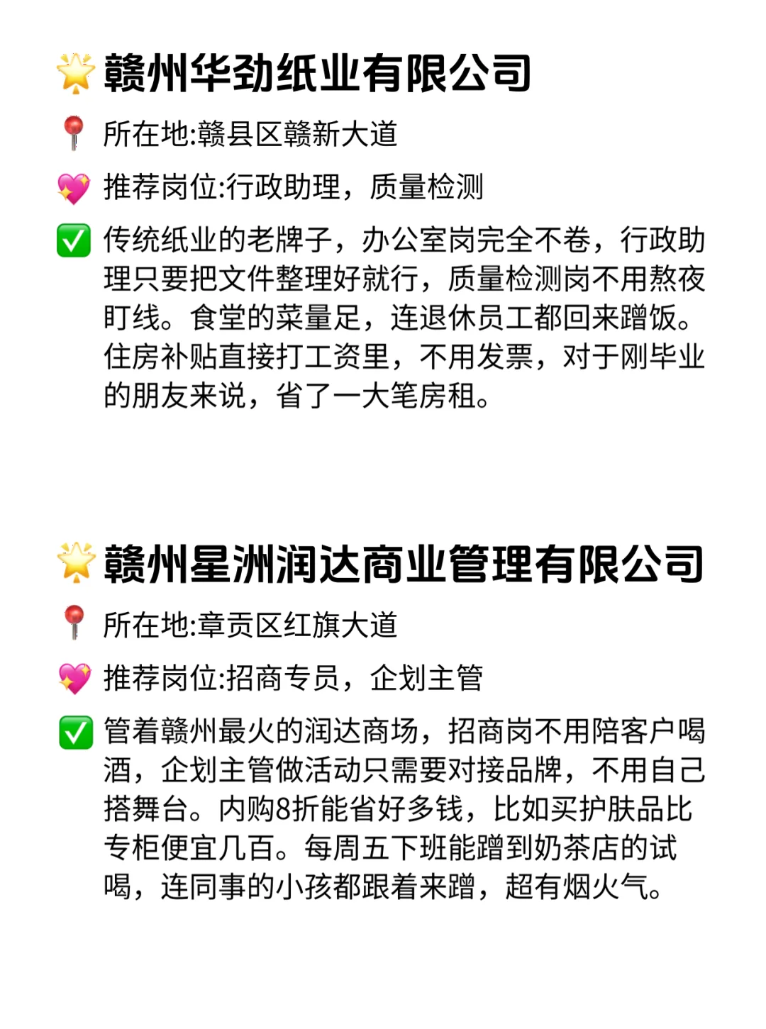 赣州宝子速看！这12家双休不卷公司太香了！