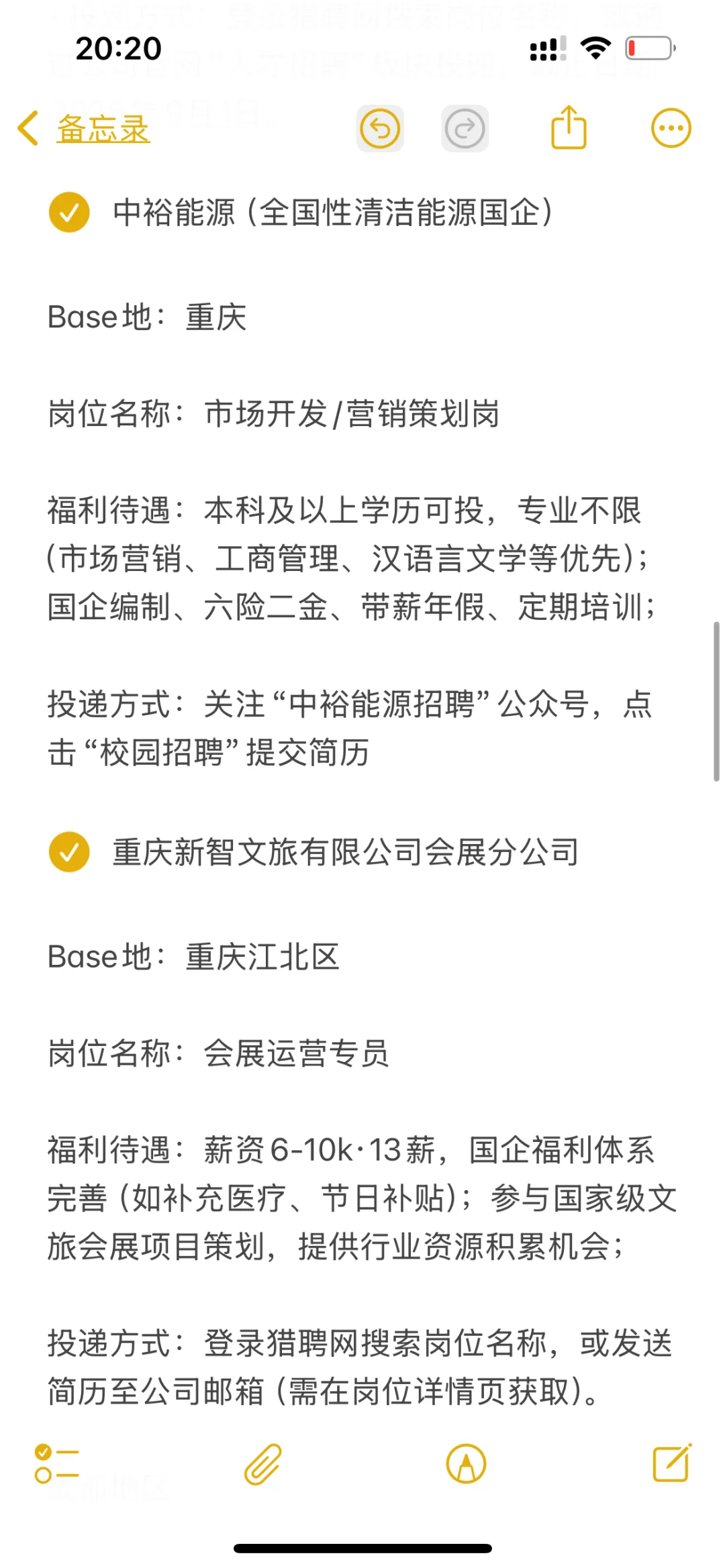 捡漏小而美企业——成都、重庆（第三期）