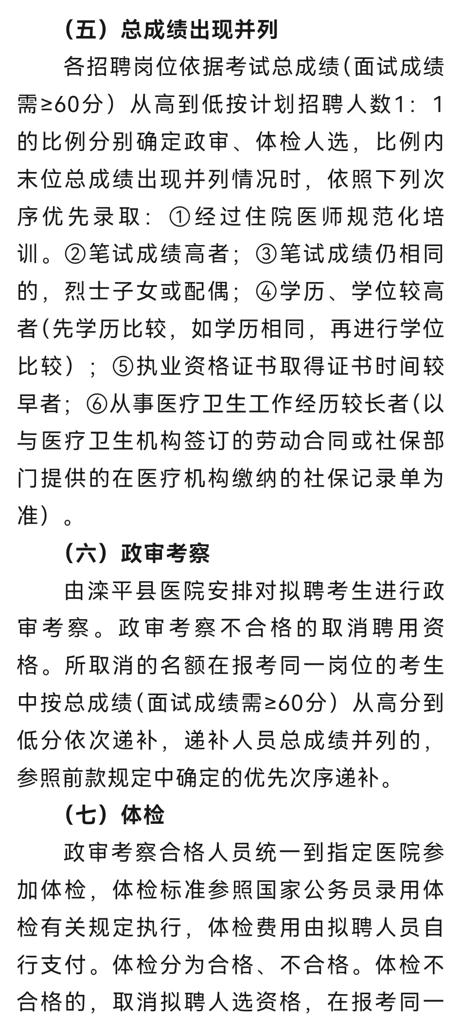 承德！承德！承德！
