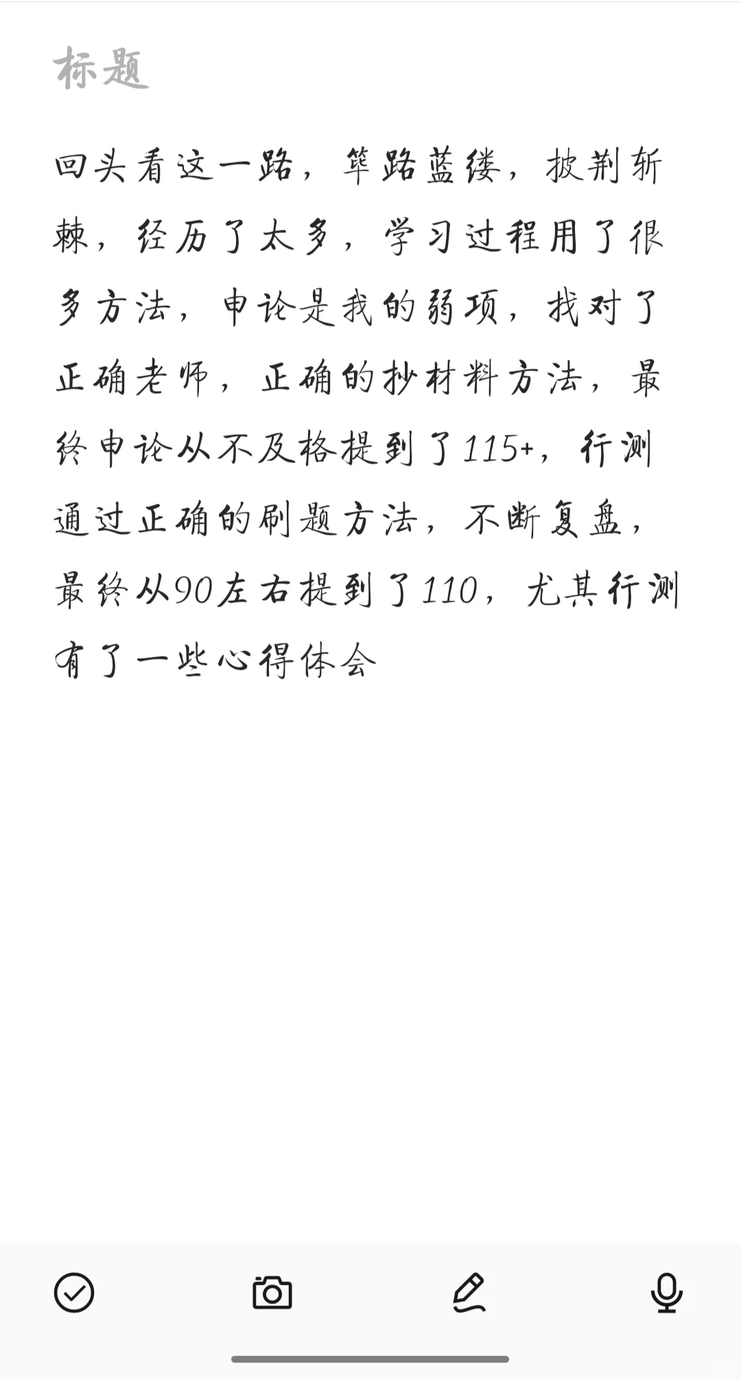 贵州省考上岸