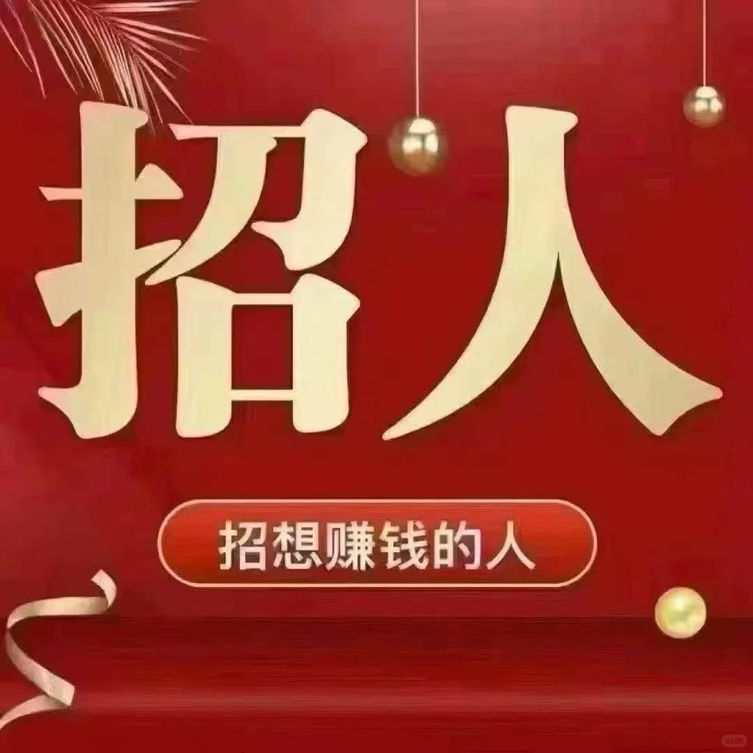 招有能力有才华的销售