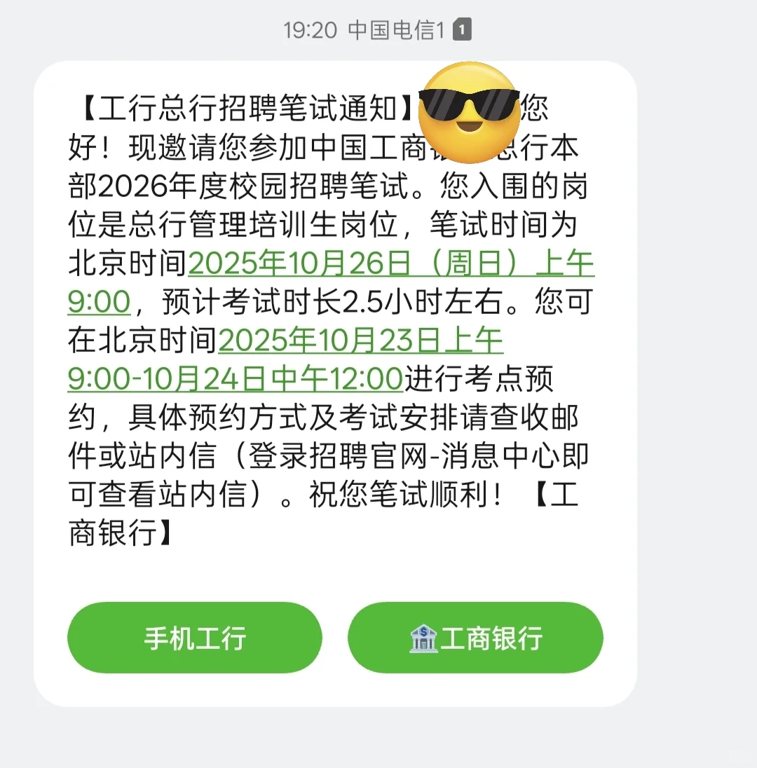 工总笔试