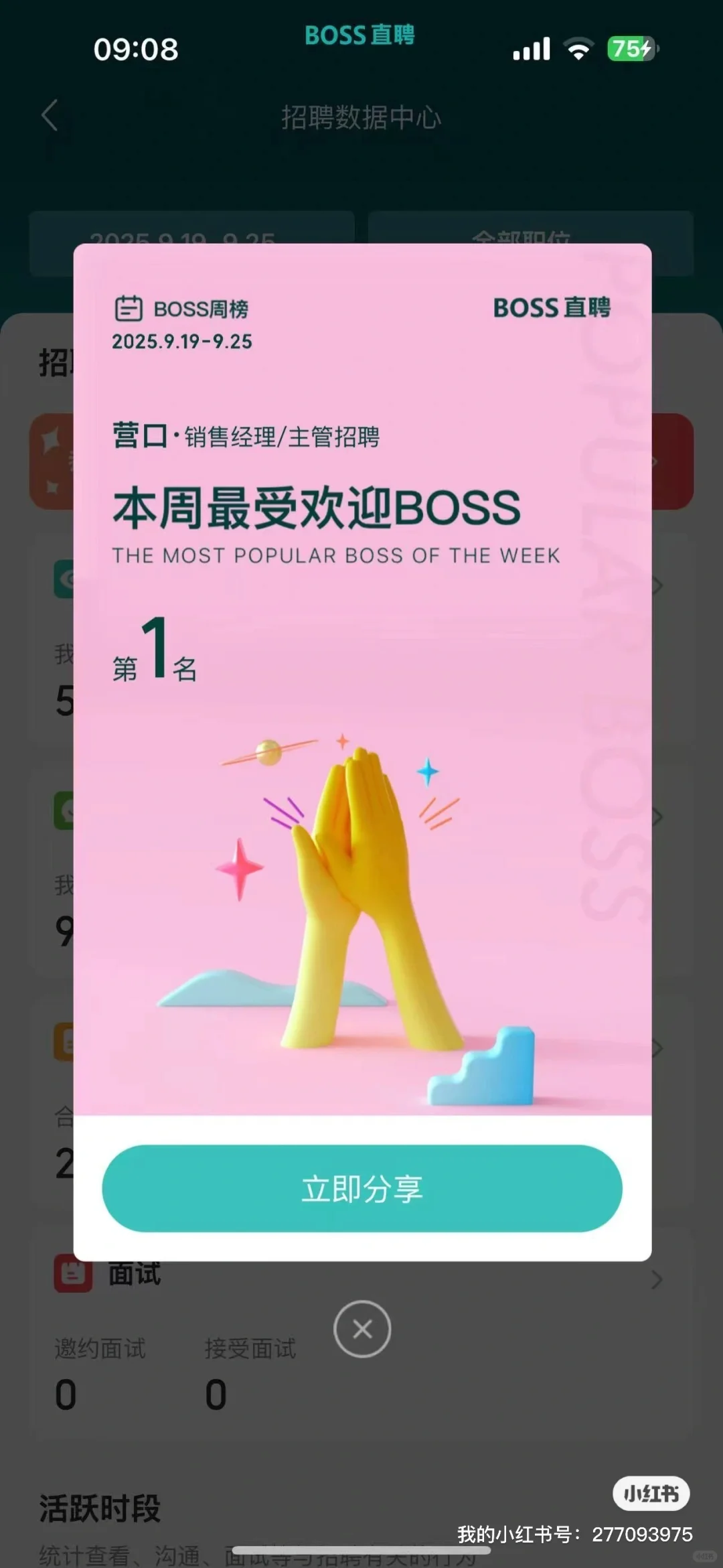 营口本地人看看