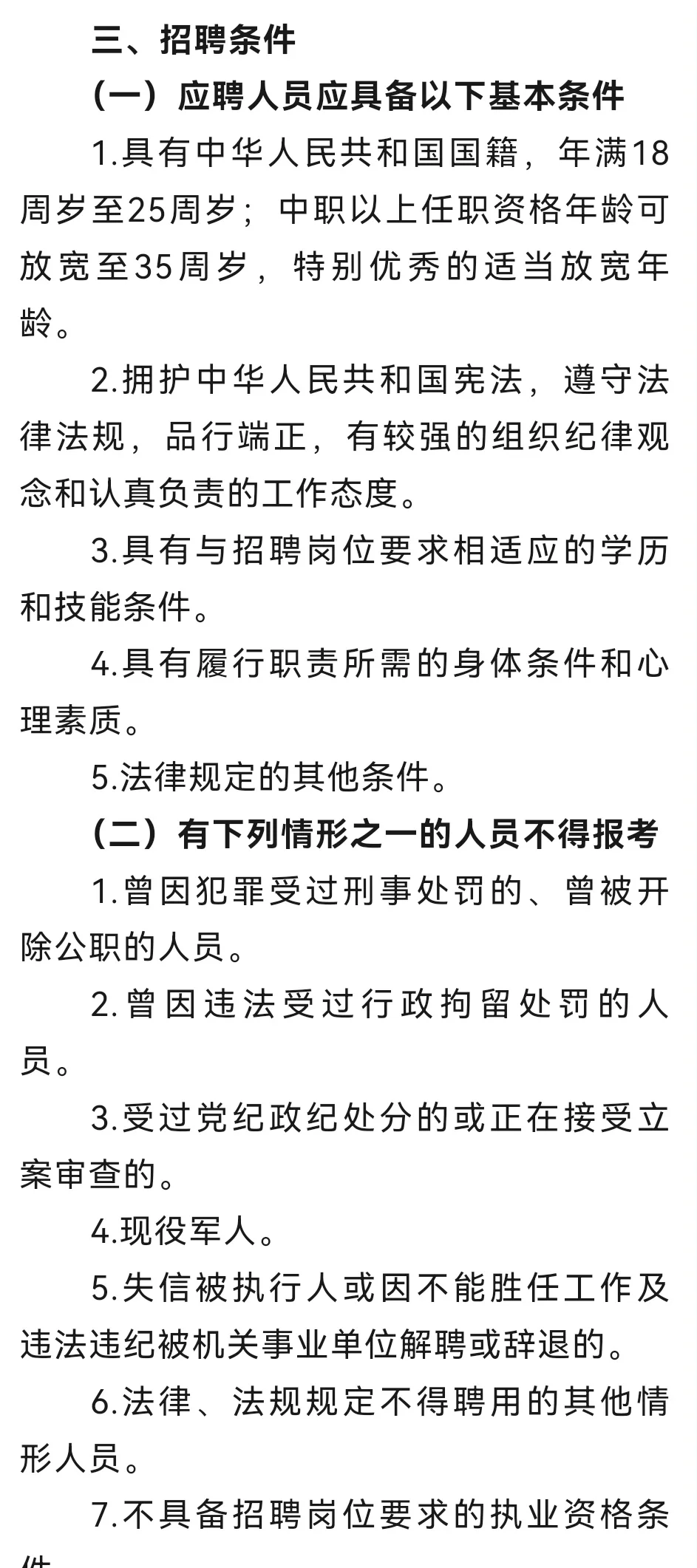 承德！承德！承德！