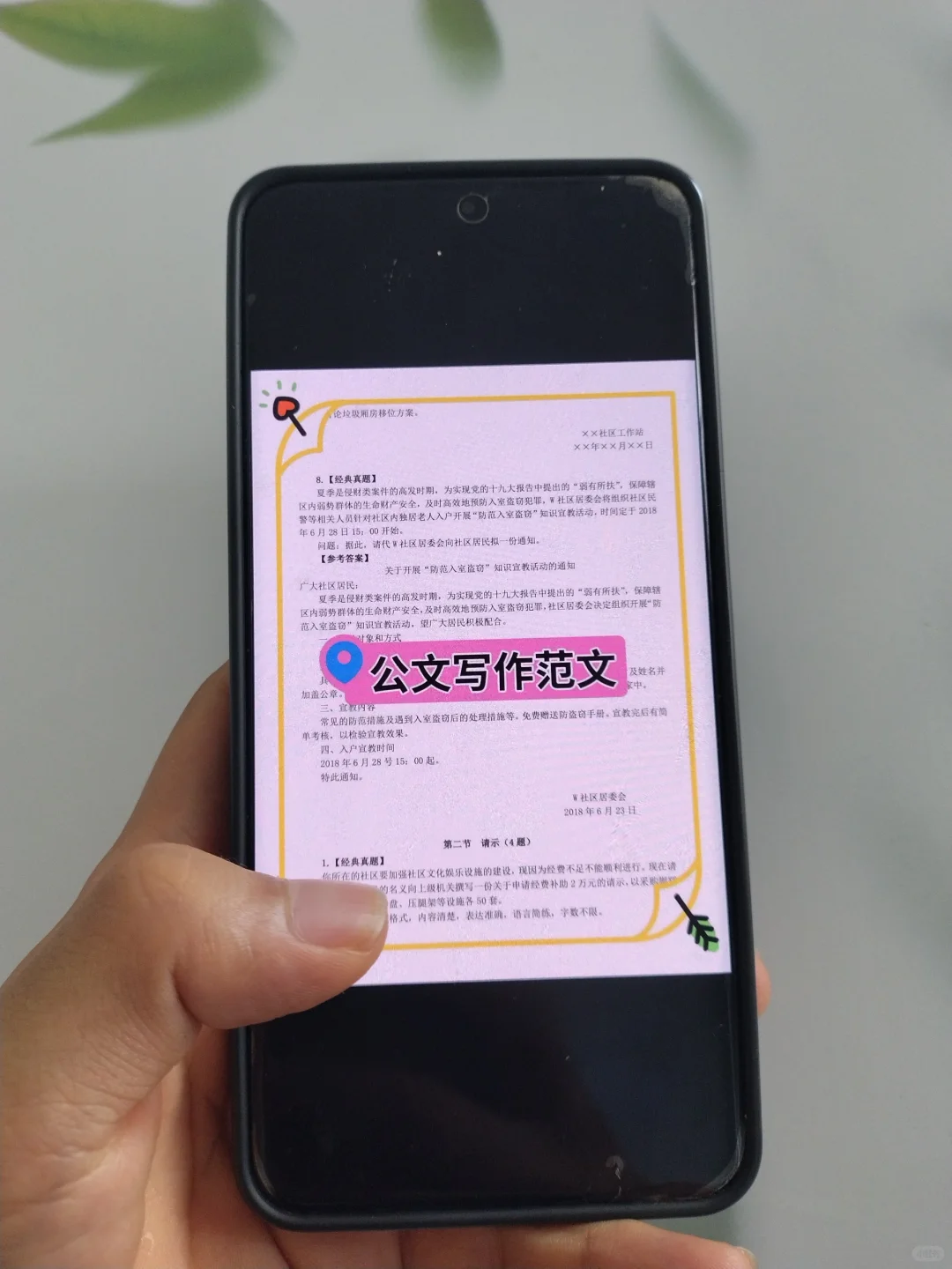 泰安岱岳区社区工作者，其实真的不难