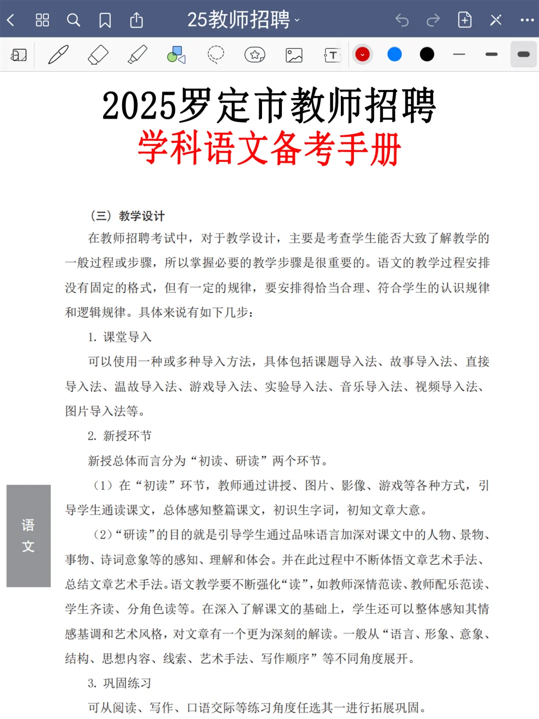 罗定市教招小道消息，有点心疼10月的考生