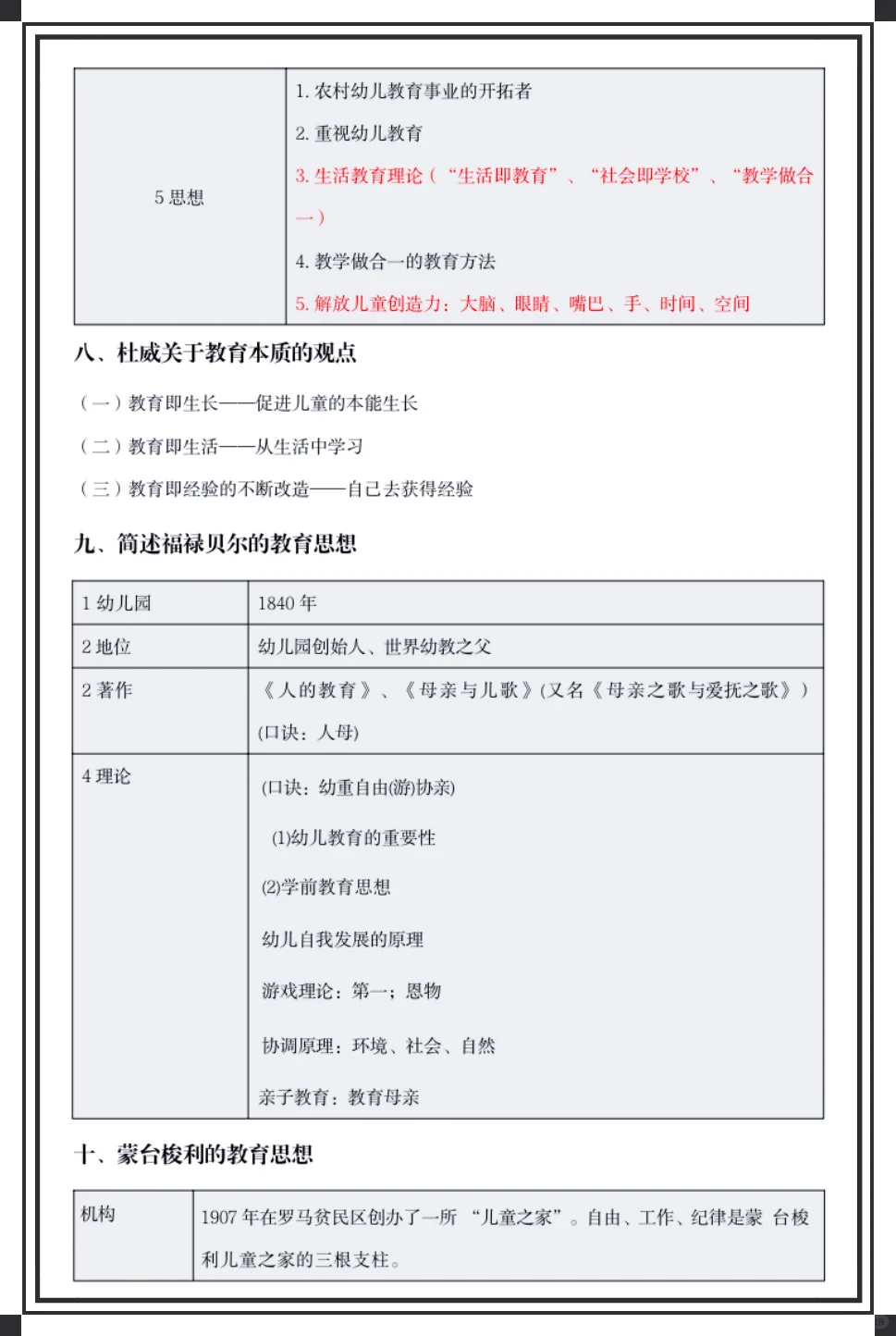 提醒一下，河北邢台宁晋幼师招聘风向明显了