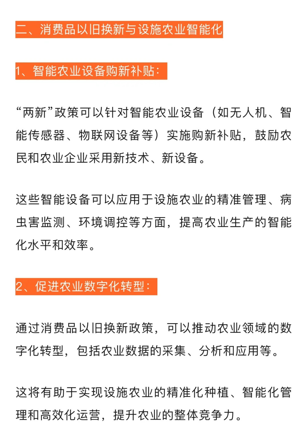 新闻联播中的地理考点：设施农业