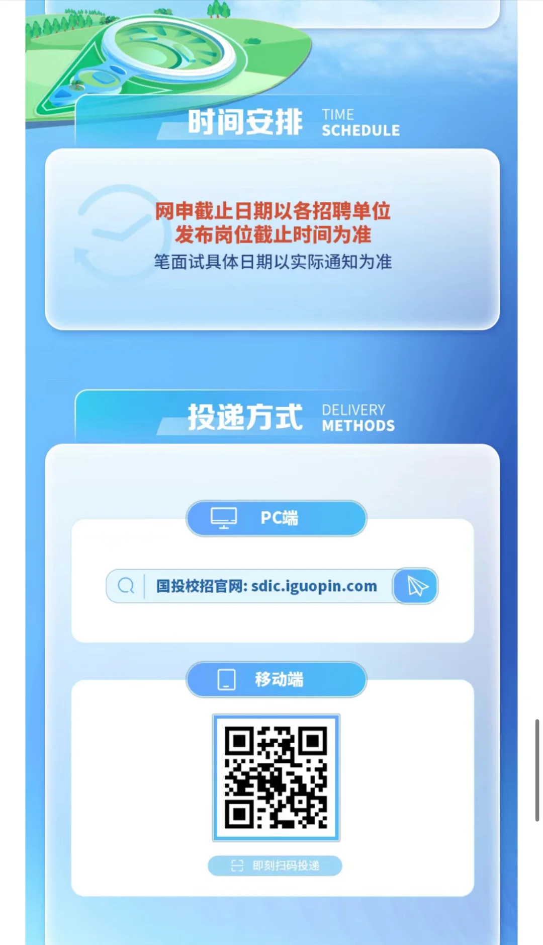 赤峰有岗！国家开发投资集团有限公司2026届