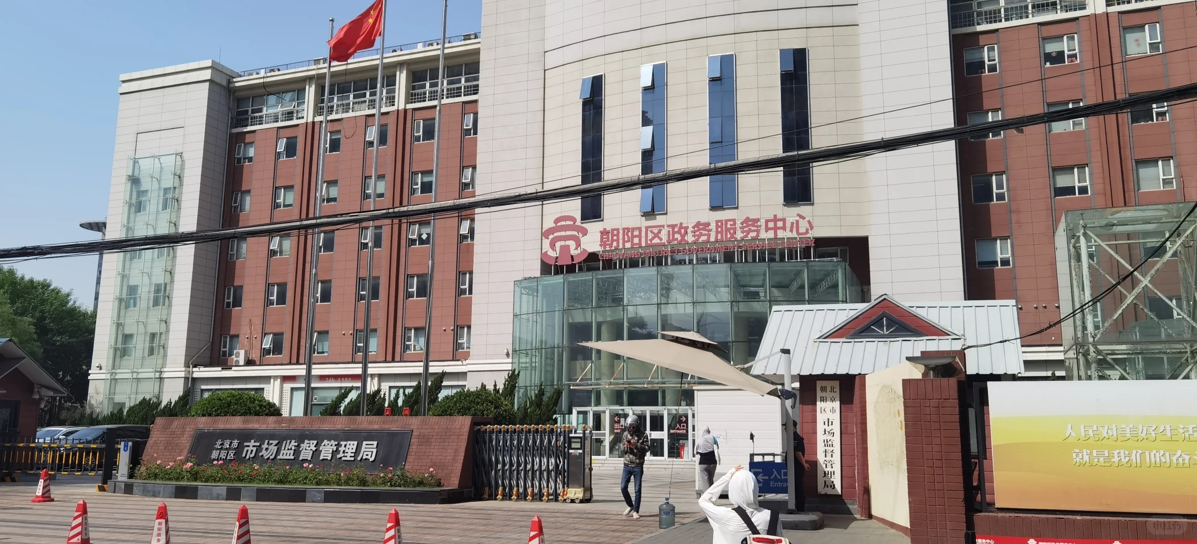 北京朝阳区街道文职工作者