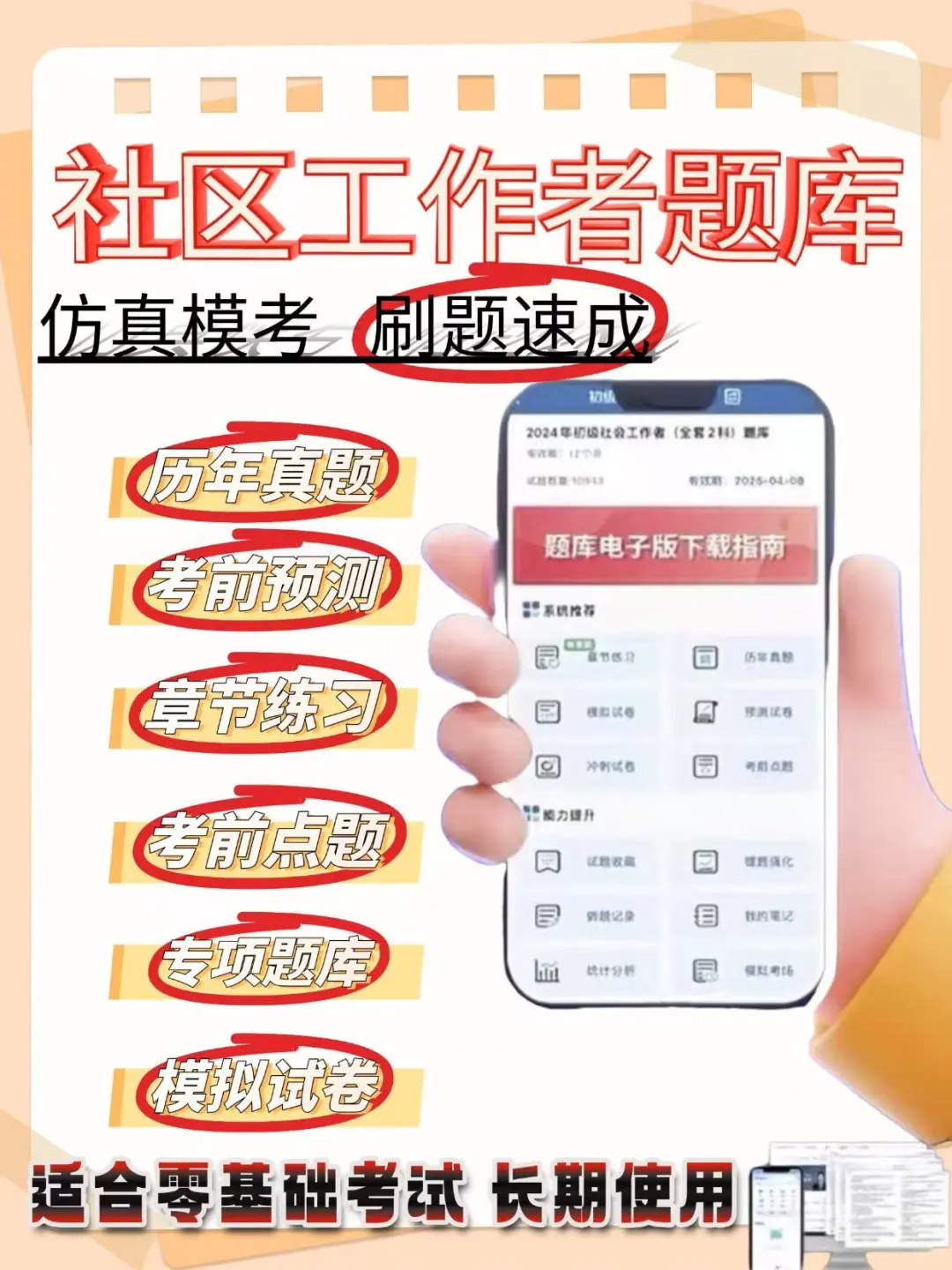 通化市东昌区招聘社会工作者信息来了！