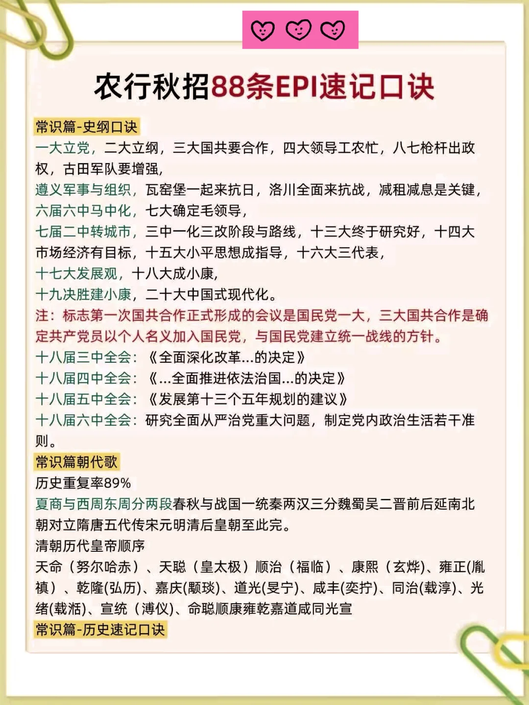 农业银行秋招第一批淘汰者已经出现了！