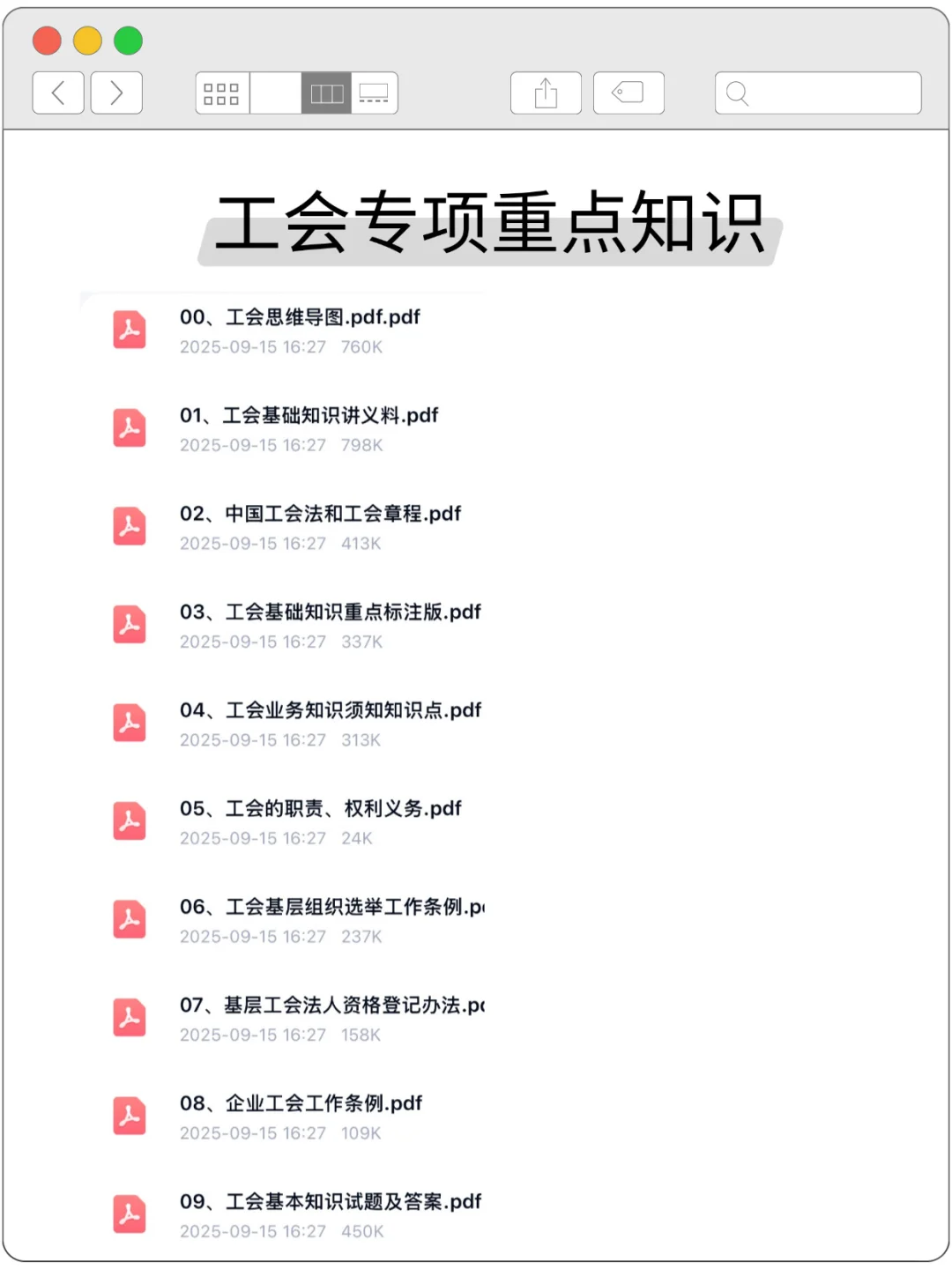 25盘锦总工会小白，裸考的进一个捞一个‼️