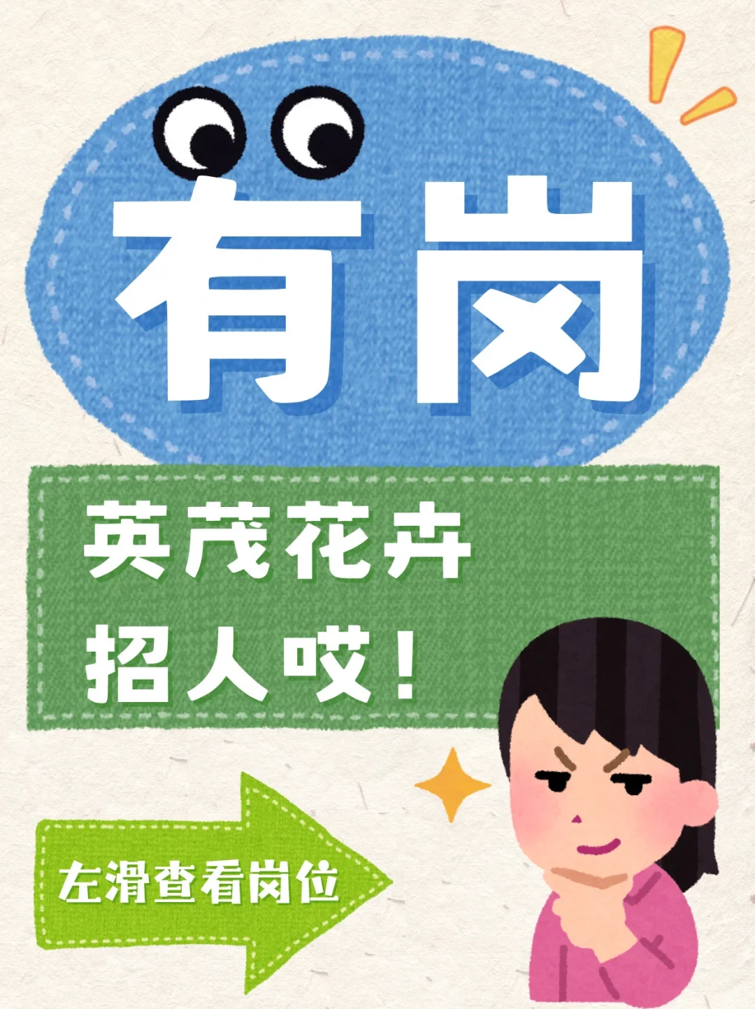 新农talk/云南本土花卉农业公司招聘