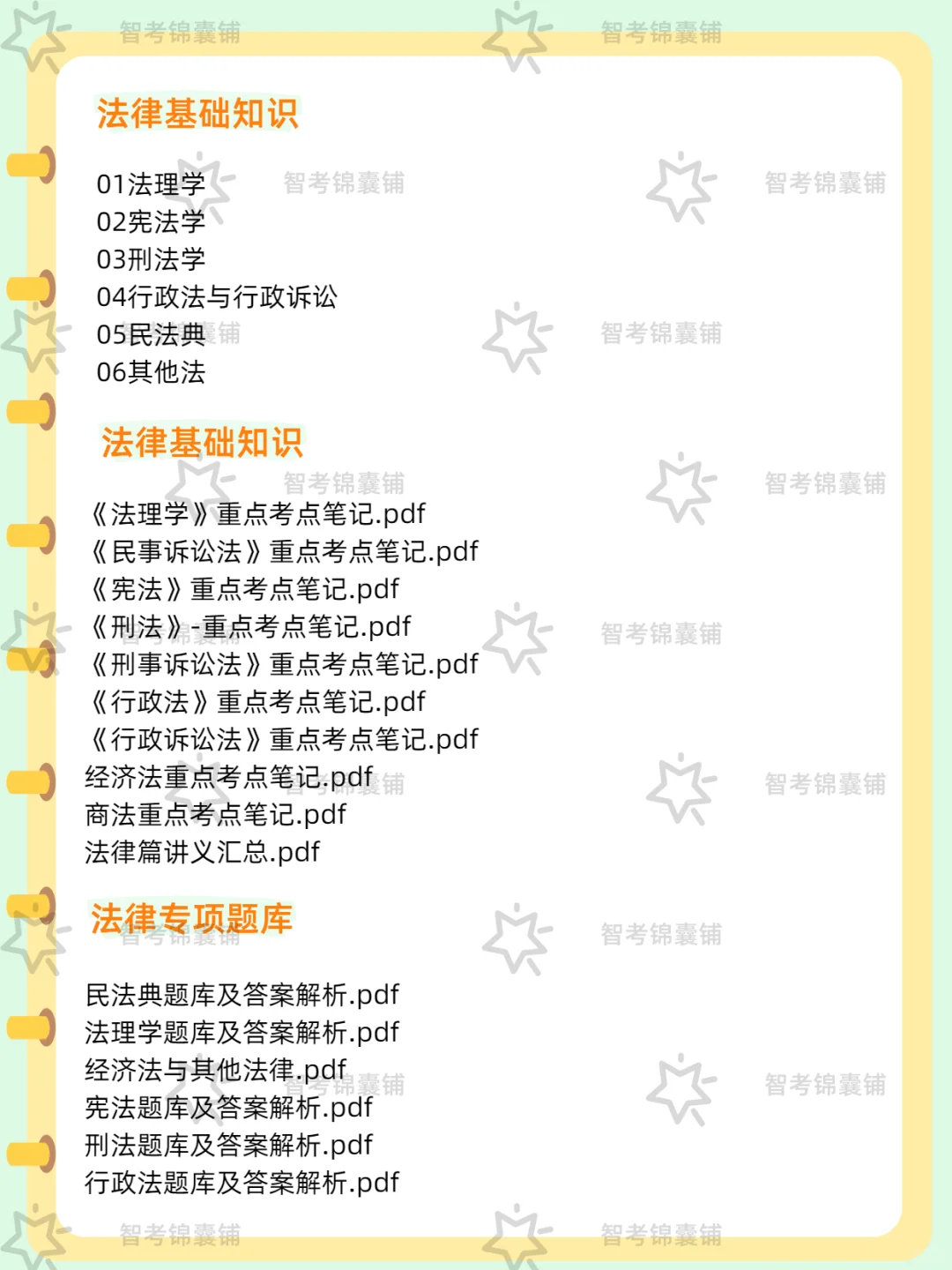 三沙市公安局招聘警务辅助人员