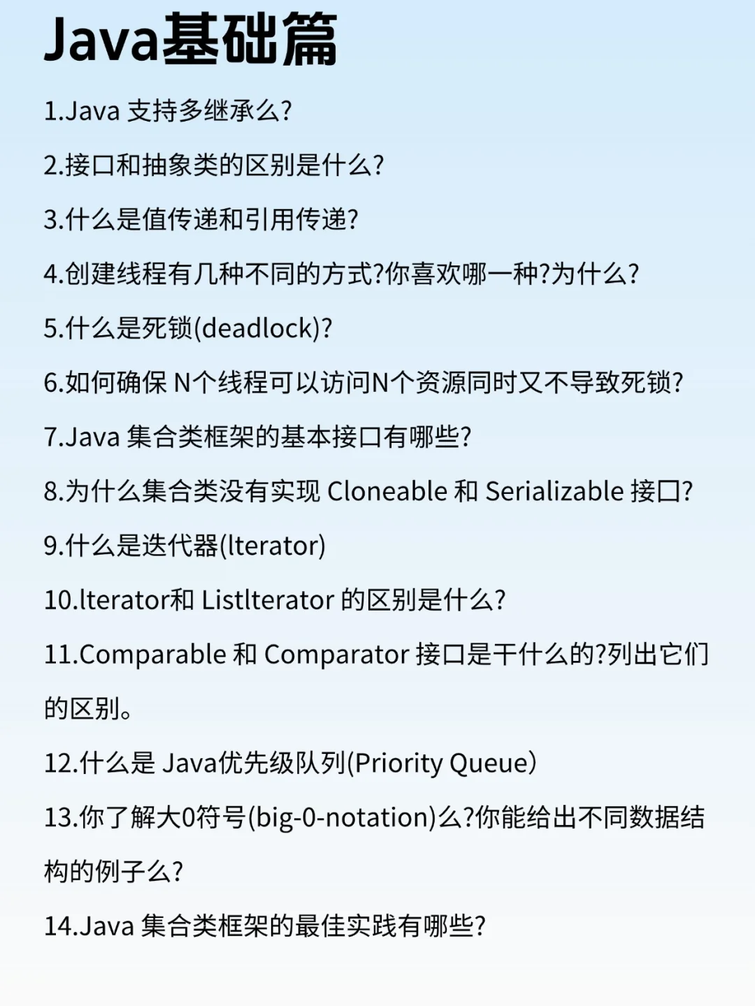 Java后面面试社招八股文，看完通过率95%!