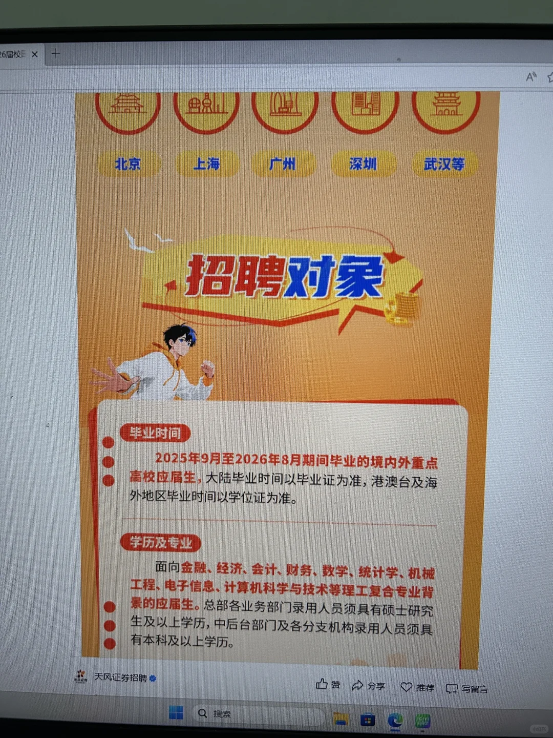 26届同学，免笔试央国企真的在狂招人！