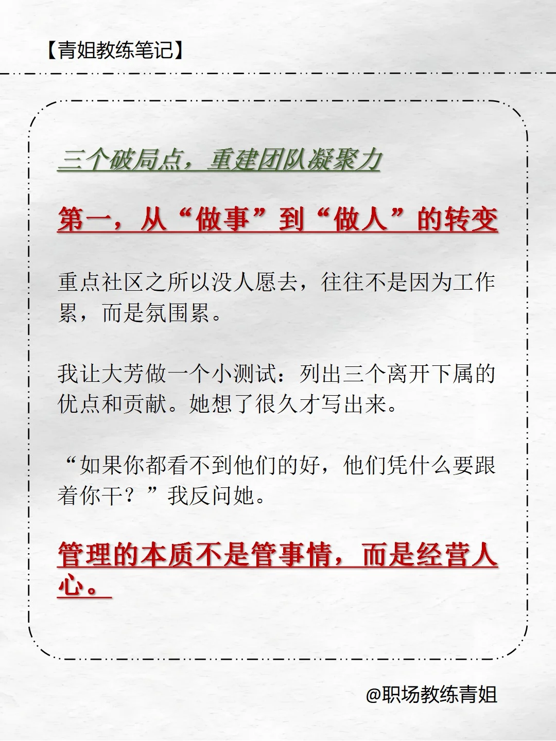 重点社区书记成了光杆司令！血泪教训啊！