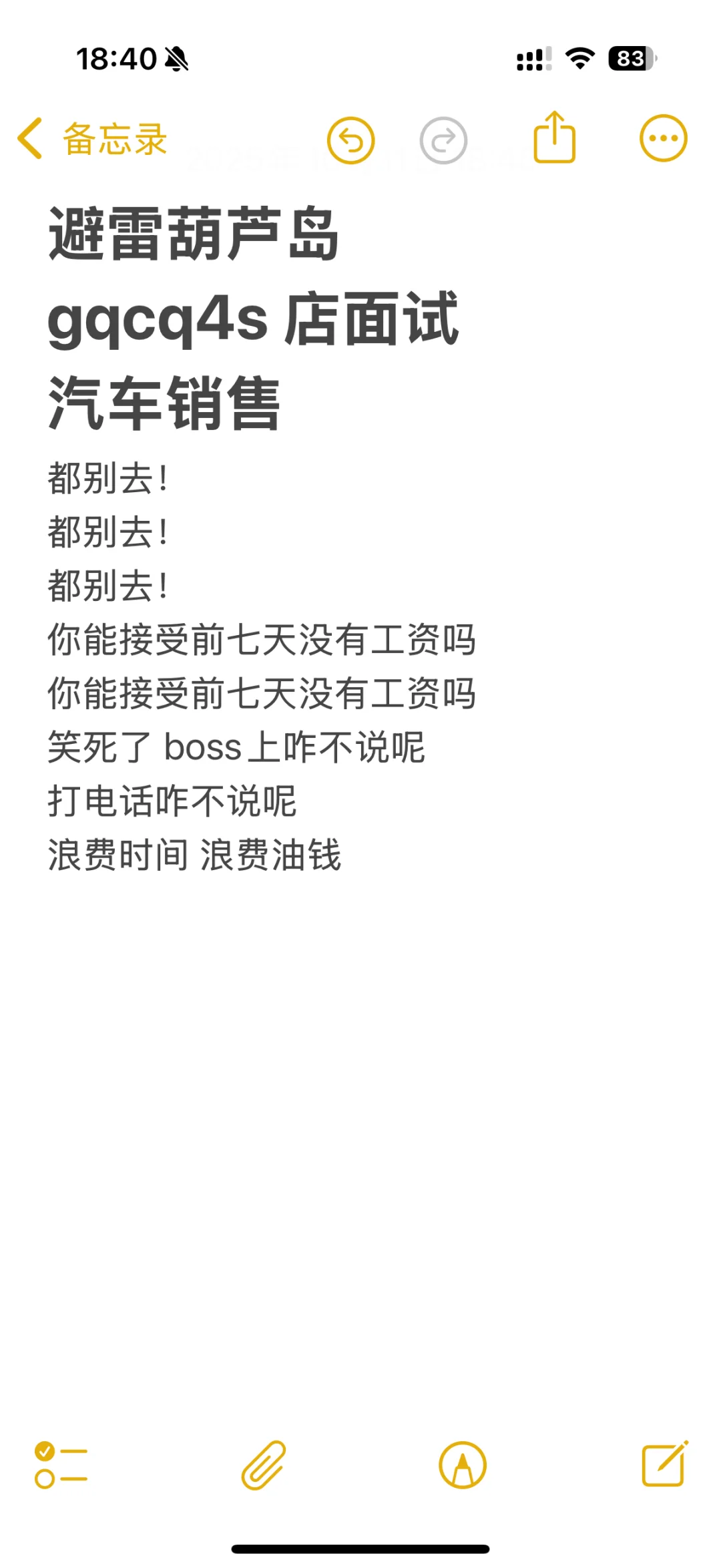 葫芦岛想找工作的小伙伴可以看看
