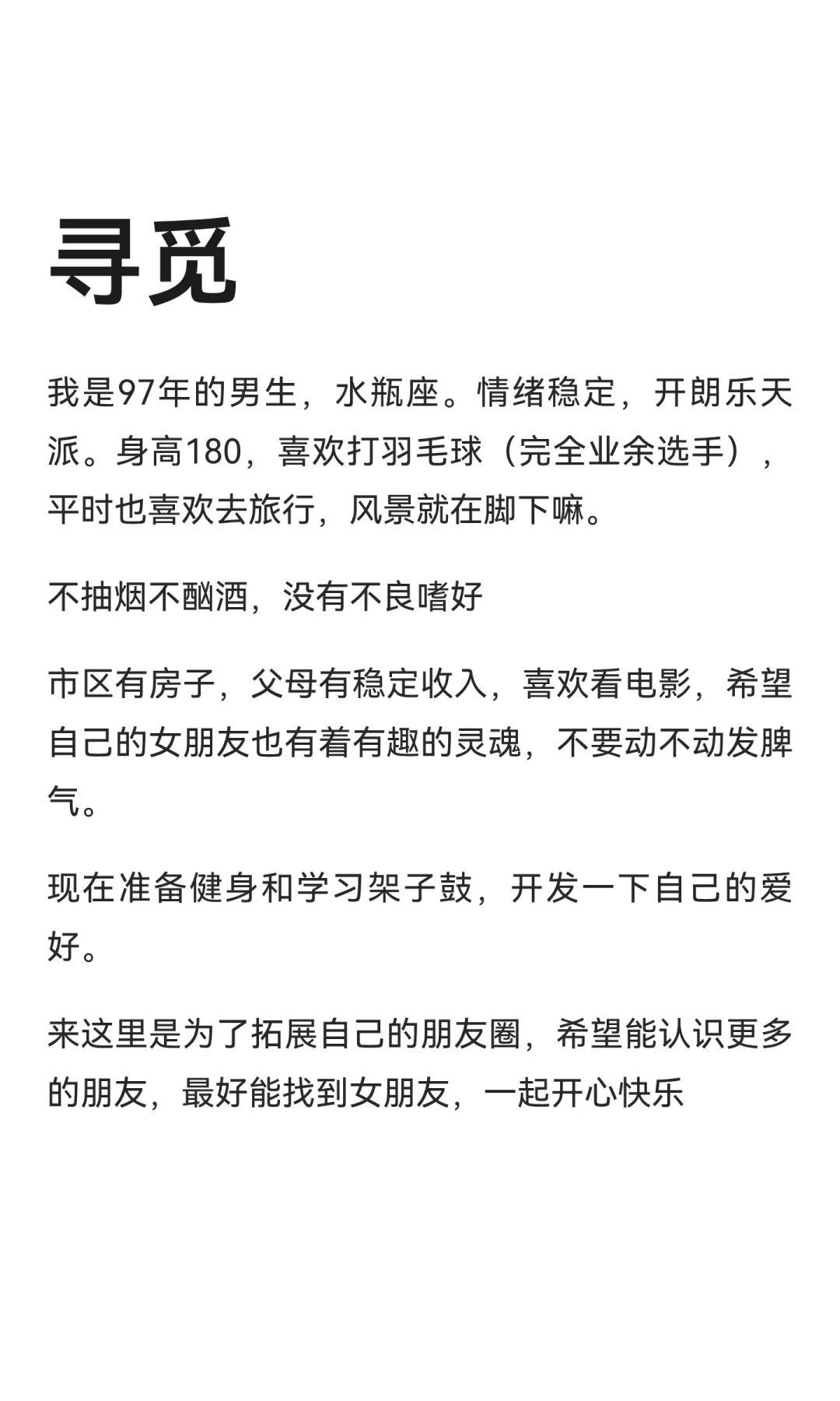 寻觅，坐标赤峰市里