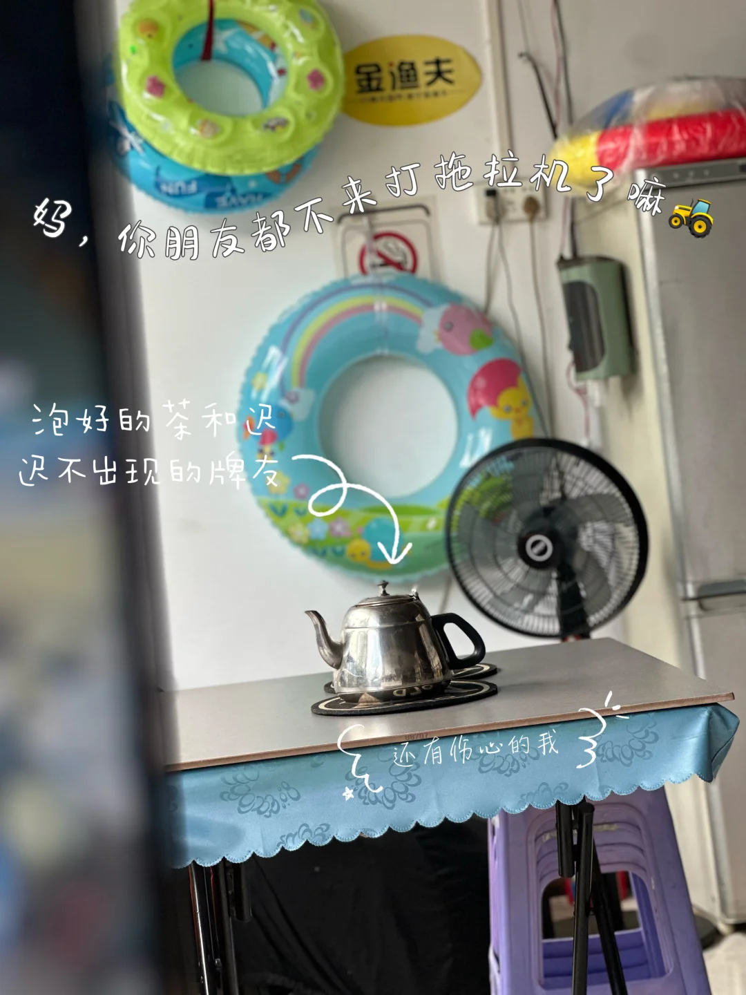哦吼～失业了吧～玩呢⁉️