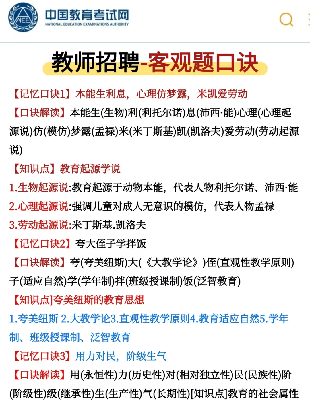 25广州天河教招，选择范围已出就这120题！